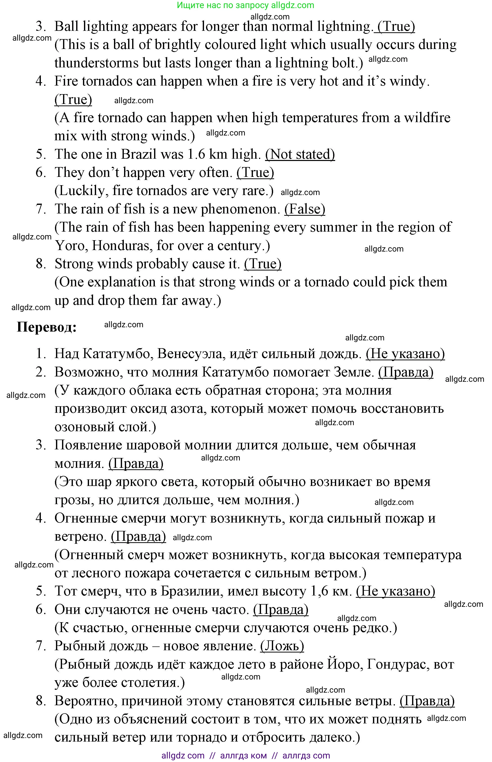 Английский язык (english), 8 класс Учебник (Student's book), авторы: Баранова Ксения Михайловна (Baranova Ksenia), Дули Дженни (Dooley Jenny), Копылова Виктория Викторовна (Kopylova Victoria), Мильруд Радислав Петрович (Millrood Radislav), Эванс Вирджиния (Evans Virginia), издательство Просвещение, Москва, 2023, белого цвета, страница 14, номер 5, Решение 2023-2027 (продолжение 2)