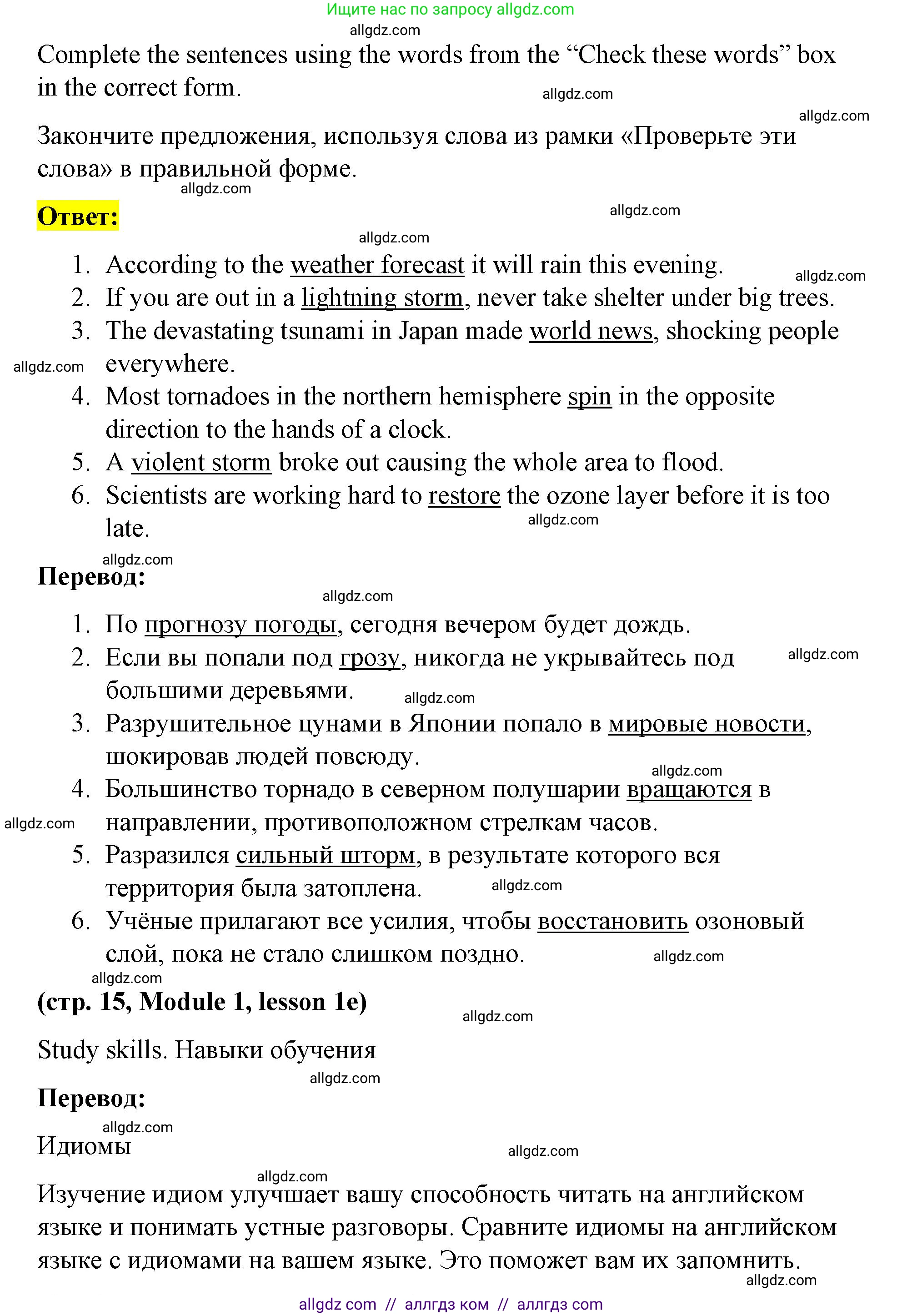 Английский язык (english), 8 класс Учебник (Student's book), авторы: Баранова Ксения Михайловна (Baranova Ksenia), Дули Дженни (Dooley Jenny), Копылова Виктория Викторовна (Kopylova Victoria), Мильруд Радислав Петрович (Millrood Radislav), Эванс Вирджиния (Evans Virginia), издательство Просвещение, Москва, 2023, белого цвета, страница 14, номер 6, Решение 2023-2027