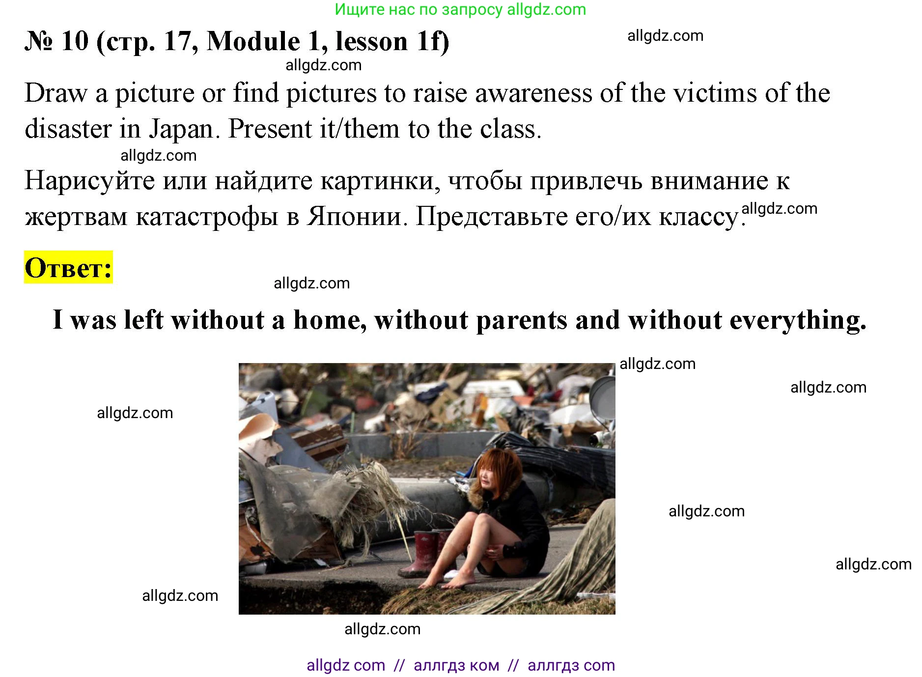 Английский язык (english), 8 класс Учебник (Student's book), авторы: Баранова Ксения Михайловна (Baranova Ksenia), Дули Дженни (Dooley Jenny), Копылова Виктория Викторовна (Kopylova Victoria), Мильруд Радислав Петрович (Millrood Radislav), Эванс Вирджиния (Evans Virginia), издательство Просвещение, Москва, 2023, белого цвета, страница 17, номер 10, Решение 2023-2027