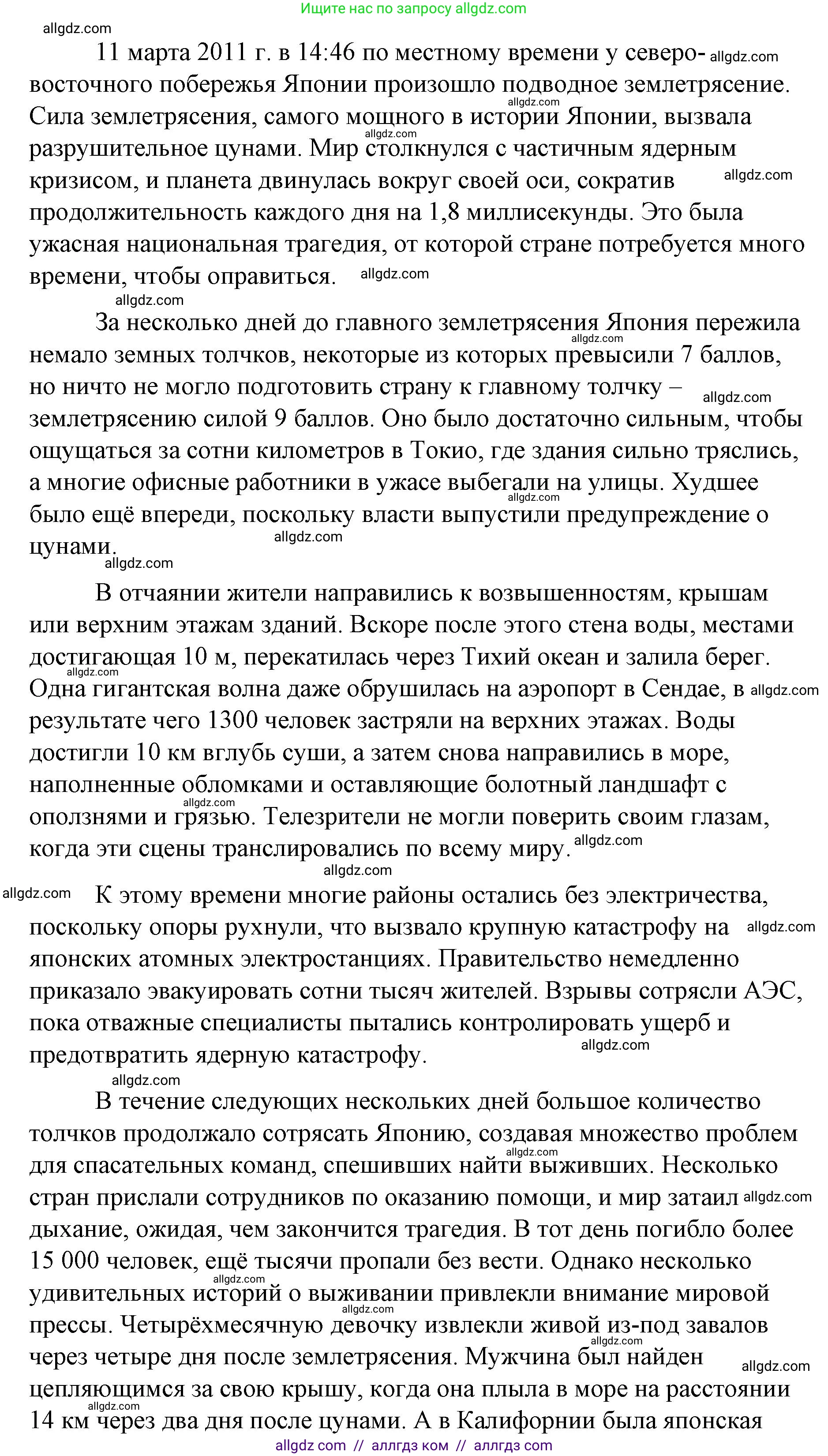 Английский язык (english), 8 класс Учебник (Student's book), авторы: Баранова Ксения Михайловна (Baranova Ksenia), Дули Дженни (Dooley Jenny), Копылова Виктория Викторовна (Kopylova Victoria), Мильруд Радислав Петрович (Millrood Radislav), Эванс Вирджиния (Evans Virginia), издательство Просвещение, Москва, 2023, белого цвета, страница 16, номер 2, Решение 2023-2027 (продолжение 2)