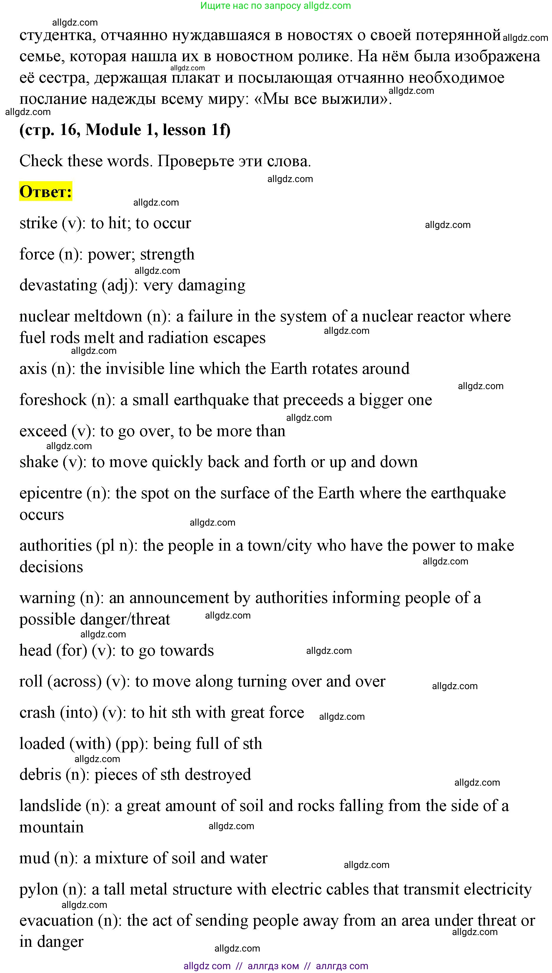 Английский язык (english), 8 класс Учебник (Student's book), авторы: Баранова Ксения Михайловна (Baranova Ksenia), Дули Дженни (Dooley Jenny), Копылова Виктория Викторовна (Kopylova Victoria), Мильруд Радислав Петрович (Millrood Radislav), Эванс Вирджиния (Evans Virginia), издательство Просвещение, Москва, 2023, белого цвета, страница 16, номер 2, Решение 2023-2027 (продолжение 3)