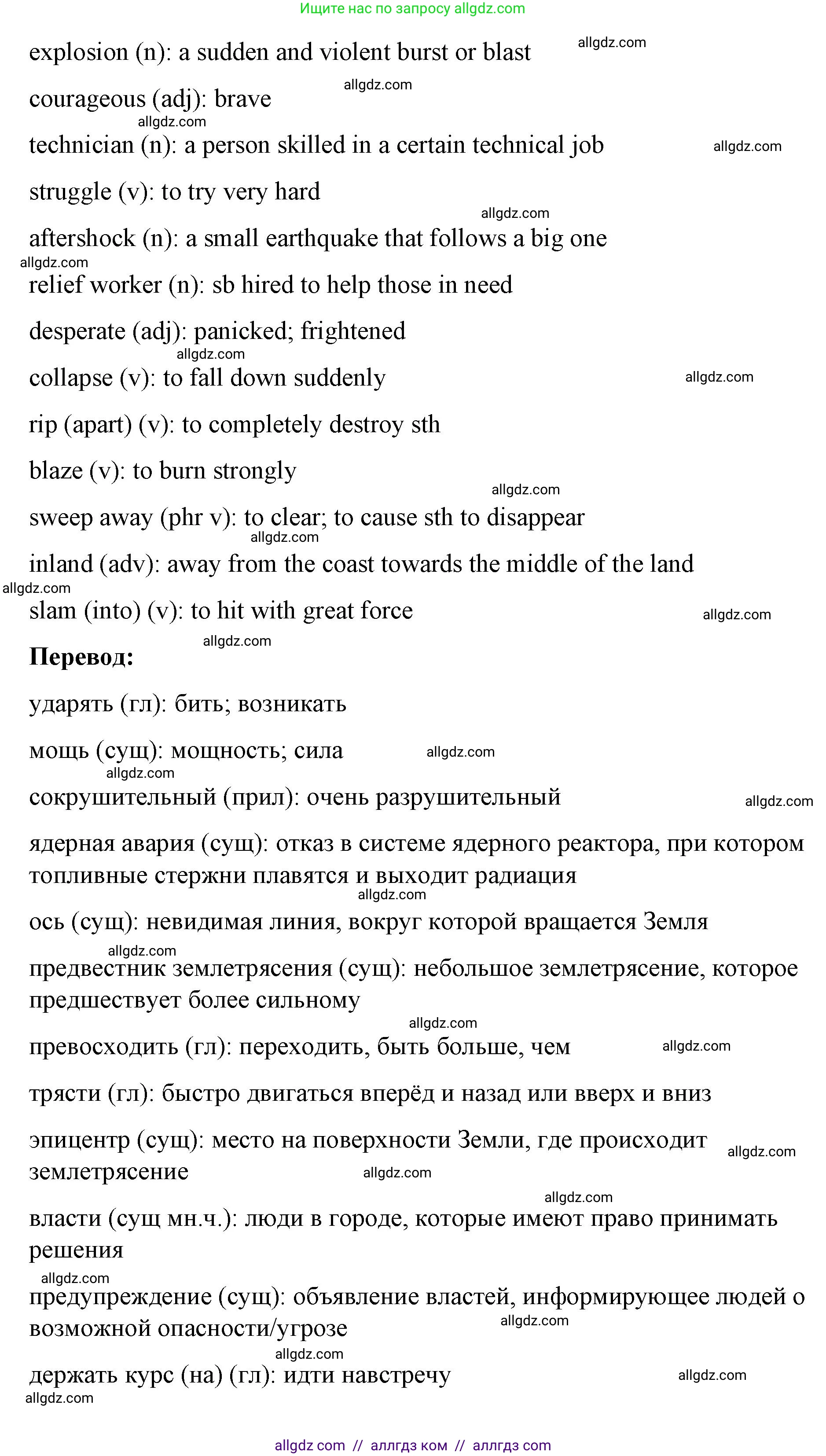 Английский язык (english), 8 класс Учебник (Student's book), авторы: Баранова Ксения Михайловна (Baranova Ksenia), Дули Дженни (Dooley Jenny), Копылова Виктория Викторовна (Kopylova Victoria), Мильруд Радислав Петрович (Millrood Radislav), Эванс Вирджиния (Evans Virginia), издательство Просвещение, Москва, 2023, белого цвета, страница 16, номер 2, Решение 2023-2027 (продолжение 4)
