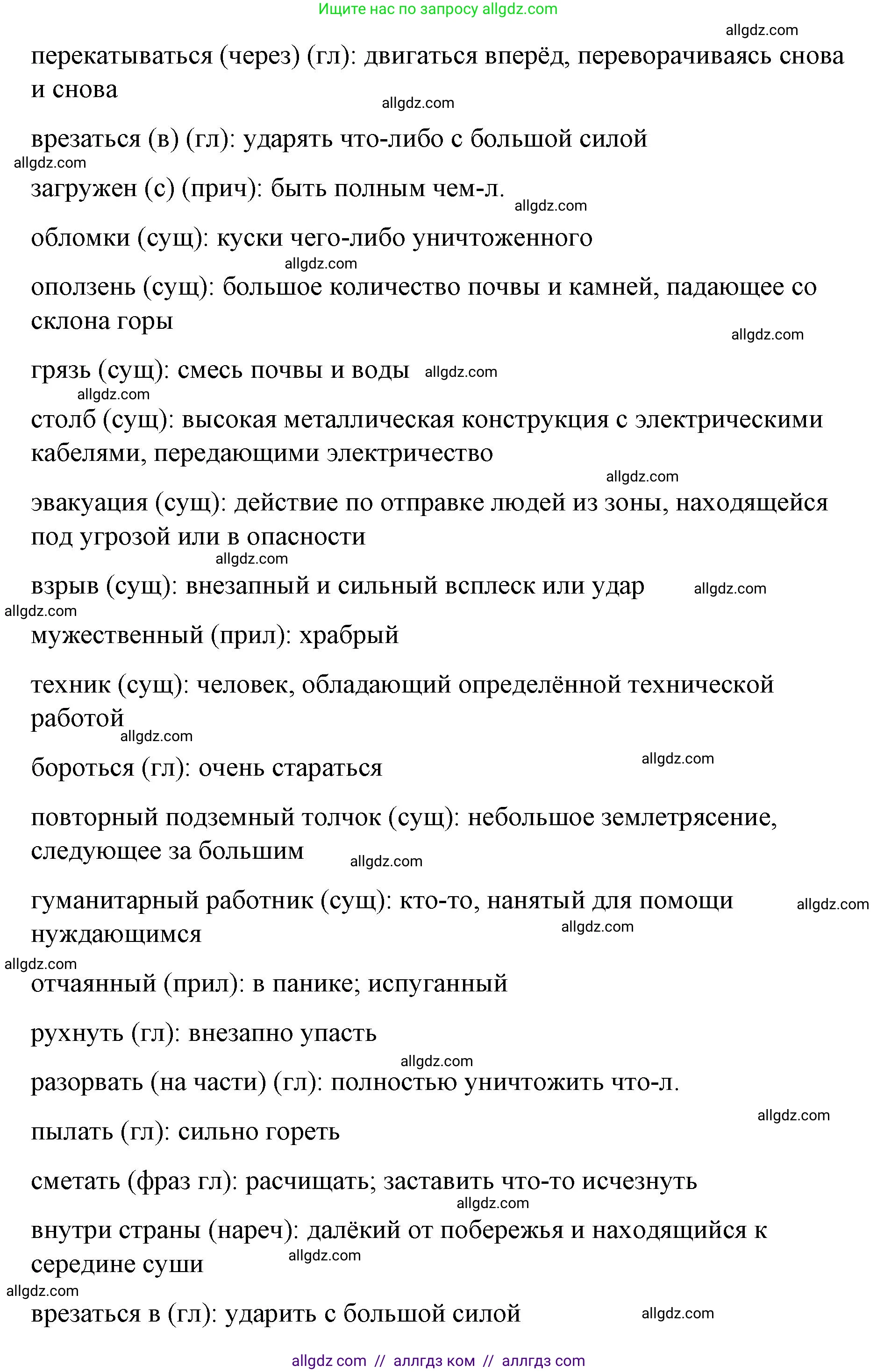 Английский язык (english), 8 класс Учебник (Student's book), авторы: Баранова Ксения Михайловна (Baranova Ksenia), Дули Дженни (Dooley Jenny), Копылова Виктория Викторовна (Kopylova Victoria), Мильруд Радислав Петрович (Millrood Radislav), Эванс Вирджиния (Evans Virginia), издательство Просвещение, Москва, 2023, белого цвета, страница 16, номер 2, Решение 2023-2027 (продолжение 5)