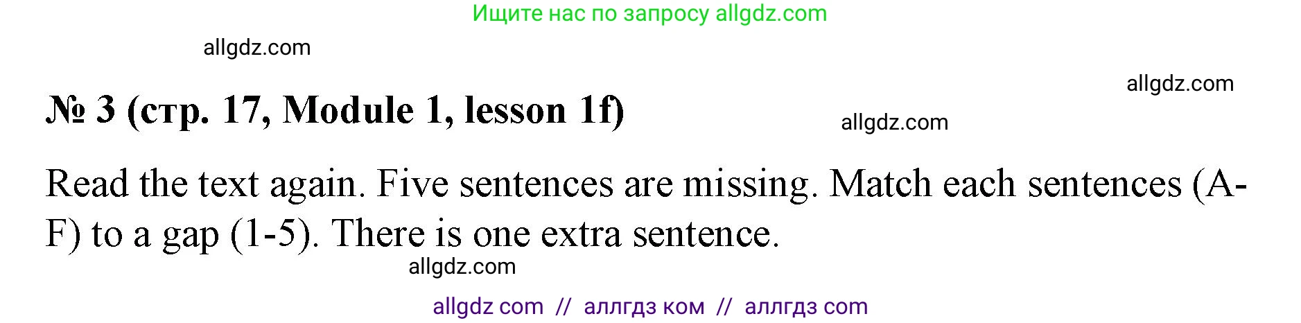 Английский язык (english), 8 класс Учебник (Student's book), авторы: Баранова Ксения Михайловна (Baranova Ksenia), Дули Дженни (Dooley Jenny), Копылова Виктория Викторовна (Kopylova Victoria), Мильруд Радислав Петрович (Millrood Radislav), Эванс Вирджиния (Evans Virginia), издательство Просвещение, Москва, 2023, белого цвета, страница 17, номер 3, Решение 2023-2027