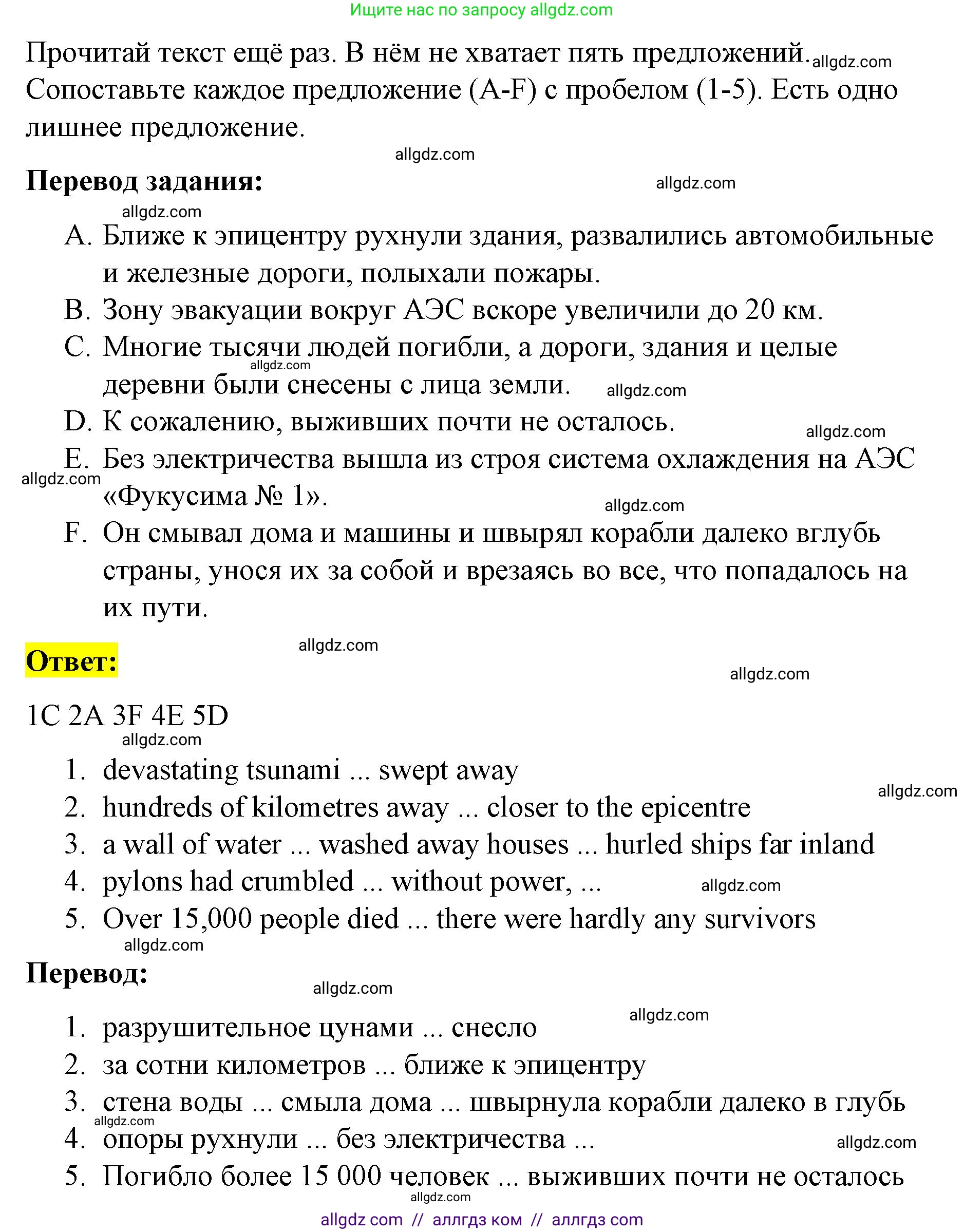 Английский язык (english), 8 класс Учебник (Student's book), авторы: Баранова Ксения Михайловна (Baranova Ksenia), Дули Дженни (Dooley Jenny), Копылова Виктория Викторовна (Kopylova Victoria), Мильруд Радислав Петрович (Millrood Radislav), Эванс Вирджиния (Evans Virginia), издательство Просвещение, Москва, 2023, белого цвета, страница 17, номер 3, Решение 2023-2027 (продолжение 2)