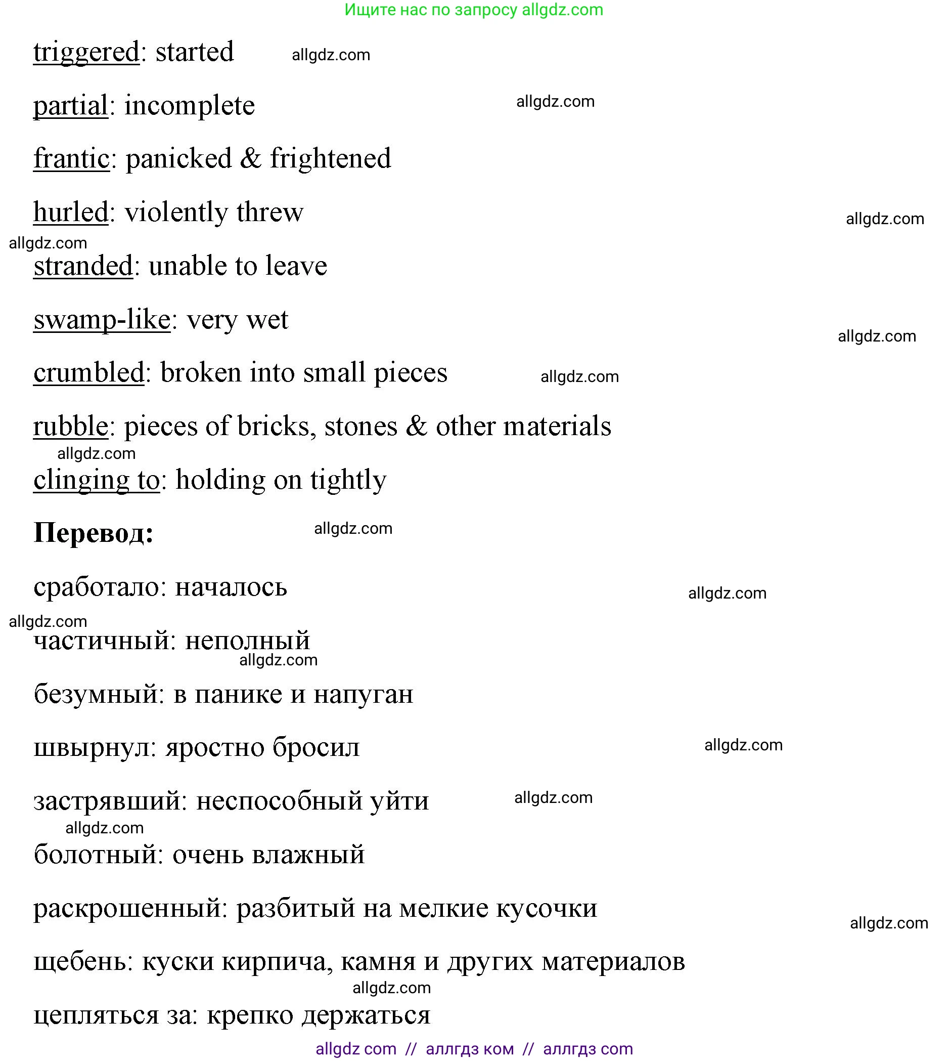 Английский язык (english), 8 класс Учебник (Student's book), авторы: Баранова Ксения Михайловна (Baranova Ksenia), Дули Дженни (Dooley Jenny), Копылова Виктория Викторовна (Kopylova Victoria), Мильруд Радислав Петрович (Millrood Radislav), Эванс Вирджиния (Evans Virginia), издательство Просвещение, Москва, 2023, белого цвета, страница 17, номер 4, Решение 2023-2027 (продолжение 2)
