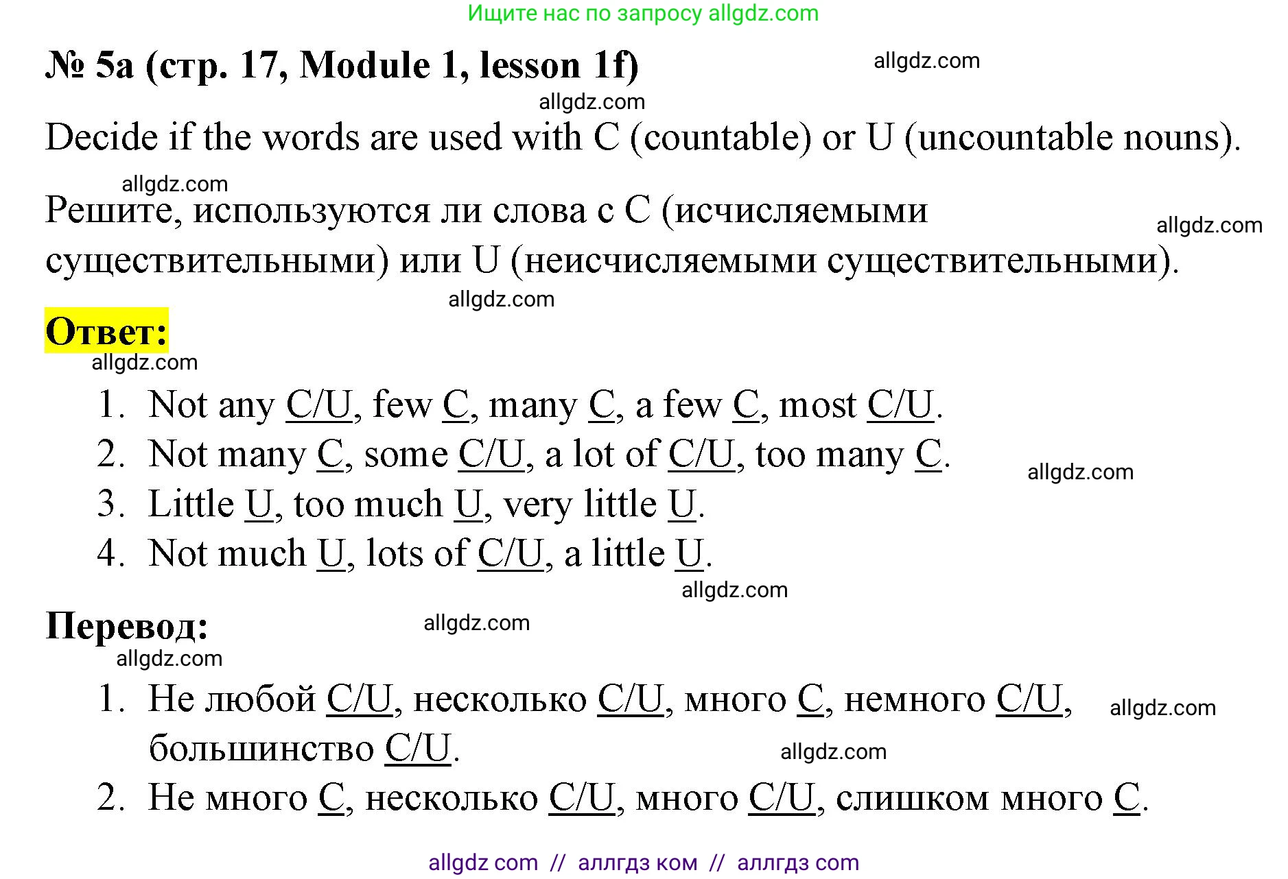 Английский язык (english), 8 класс Учебник (Student's book), авторы: Баранова Ксения Михайловна (Baranova Ksenia), Дули Дженни (Dooley Jenny), Копылова Виктория Викторовна (Kopylova Victoria), Мильруд Радислав Петрович (Millrood Radislav), Эванс Вирджиния (Evans Virginia), издательство Просвещение, Москва, 2023, белого цвета, страница 17, номер 5, Решение 2023-2027