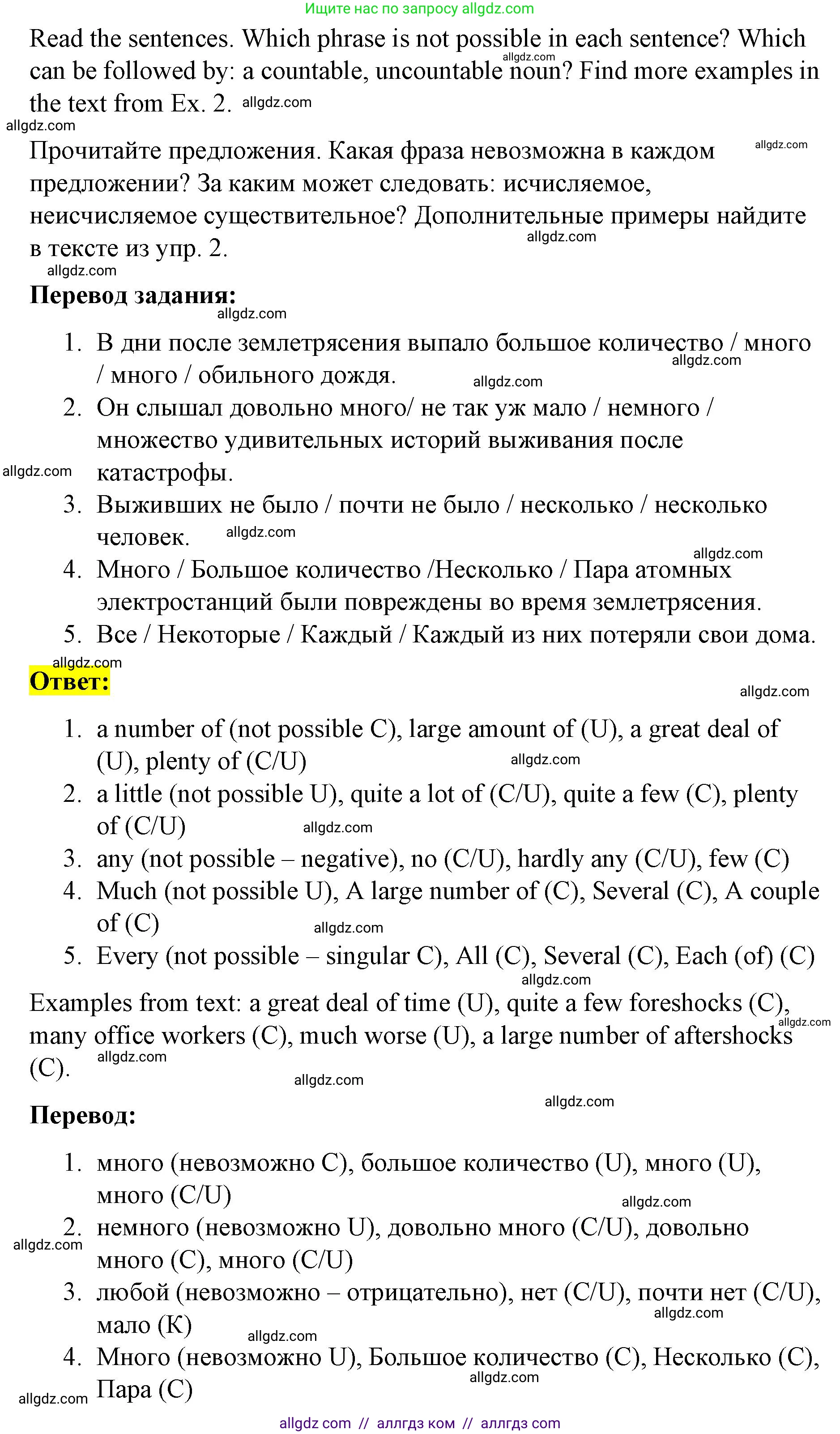 Английский язык (english), 8 класс Учебник (Student's book), авторы: Баранова Ксения Михайловна (Baranova Ksenia), Дули Дженни (Dooley Jenny), Копылова Виктория Викторовна (Kopylova Victoria), Мильруд Радислав Петрович (Millrood Radislav), Эванс Вирджиния (Evans Virginia), издательство Просвещение, Москва, 2023, белого цвета, страница 17, номер 6, Решение 2023-2027
