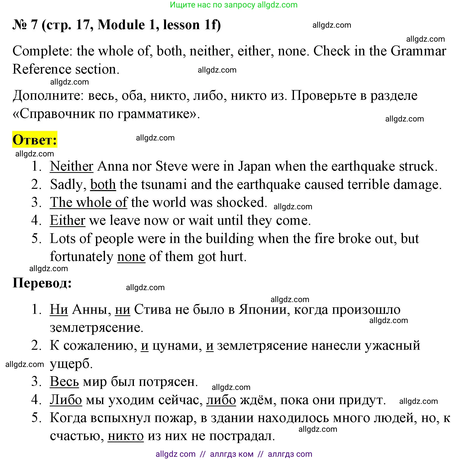 Английский язык (english), 8 класс Учебник (Student's book), авторы: Баранова Ксения Михайловна (Baranova Ksenia), Дули Дженни (Dooley Jenny), Копылова Виктория Викторовна (Kopylova Victoria), Мильруд Радислав Петрович (Millrood Radislav), Эванс Вирджиния (Evans Virginia), издательство Просвещение, Москва, 2023, белого цвета, страница 17, номер 7, Решение 2023-2027