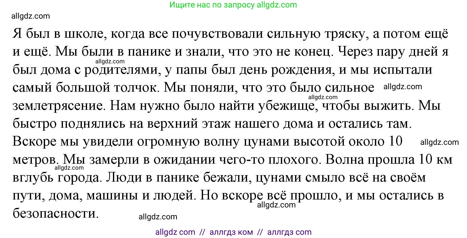 Английский язык (english), 8 класс Учебник (Student's book), авторы: Баранова Ксения Михайловна (Baranova Ksenia), Дули Дженни (Dooley Jenny), Копылова Виктория Викторовна (Kopylova Victoria), Мильруд Радислав Петрович (Millrood Radislav), Эванс Вирджиния (Evans Virginia), издательство Просвещение, Москва, 2023, белого цвета, страница 17, номер 9, Решение 2023-2027 (продолжение 2)