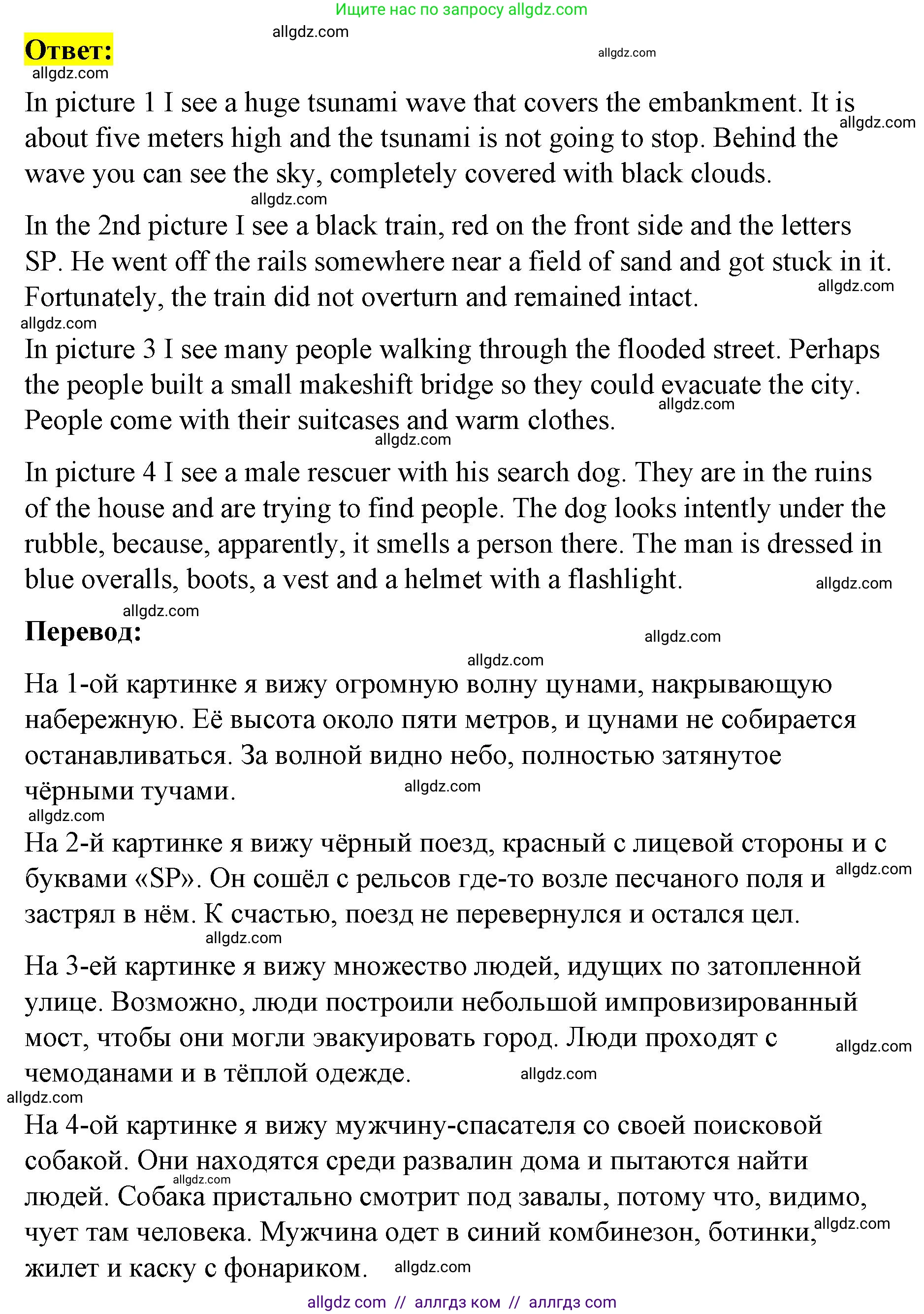 Английский язык (english), 8 класс Учебник (Student's book), авторы: Баранова Ксения Михайловна (Baranova Ksenia), Дули Дженни (Dooley Jenny), Копылова Виктория Викторовна (Kopylova Victoria), Мильруд Радислав Петрович (Millrood Radislav), Эванс Вирджиния (Evans Virginia), издательство Просвещение, Москва, 2023, белого цвета, страница 18, номер 2, Решение 2023-2027 (продолжение 2)