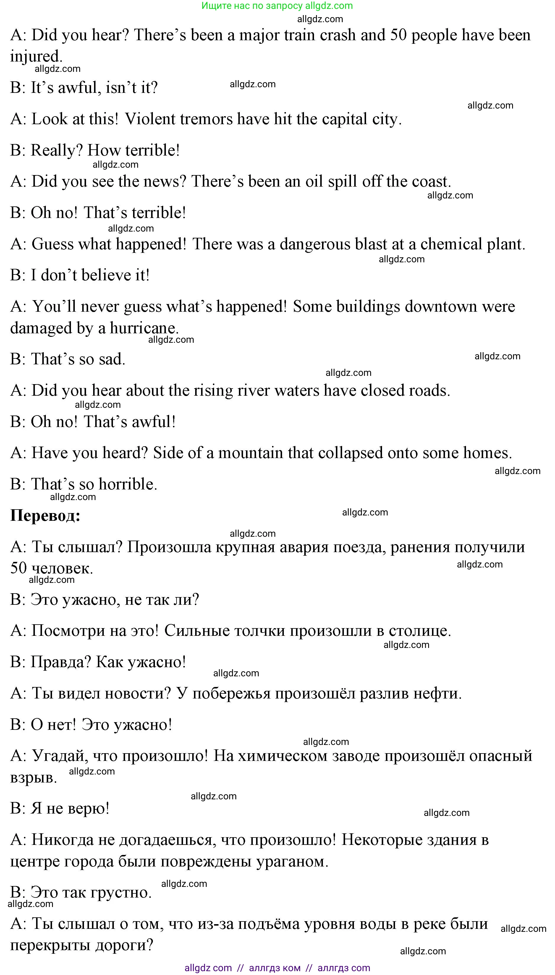 Английский язык (english), 8 класс Учебник (Student's book), авторы: Баранова Ксения Михайловна (Baranova Ksenia), Дули Дженни (Dooley Jenny), Копылова Виктория Викторовна (Kopylova Victoria), Мильруд Радислав Петрович (Millrood Radislav), Эванс Вирджиния (Evans Virginia), издательство Просвещение, Москва, 2023, белого цвета, страница 18, номер 3, Решение 2023-2027 (продолжение 2)