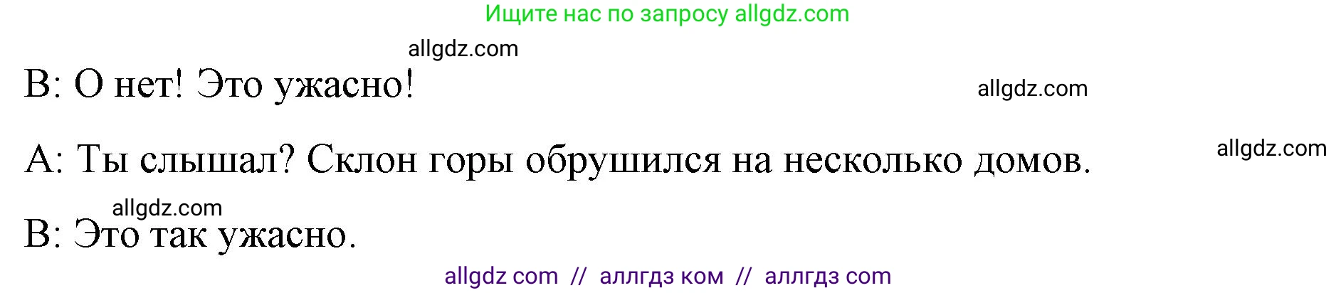Английский язык (english), 8 класс Учебник (Student's book), авторы: Баранова Ксения Михайловна (Baranova Ksenia), Дули Дженни (Dooley Jenny), Копылова Виктория Викторовна (Kopylova Victoria), Мильруд Радислав Петрович (Millrood Radislav), Эванс Вирджиния (Evans Virginia), издательство Просвещение, Москва, 2023, белого цвета, страница 18, номер 3, Решение 2023-2027 (продолжение 3)