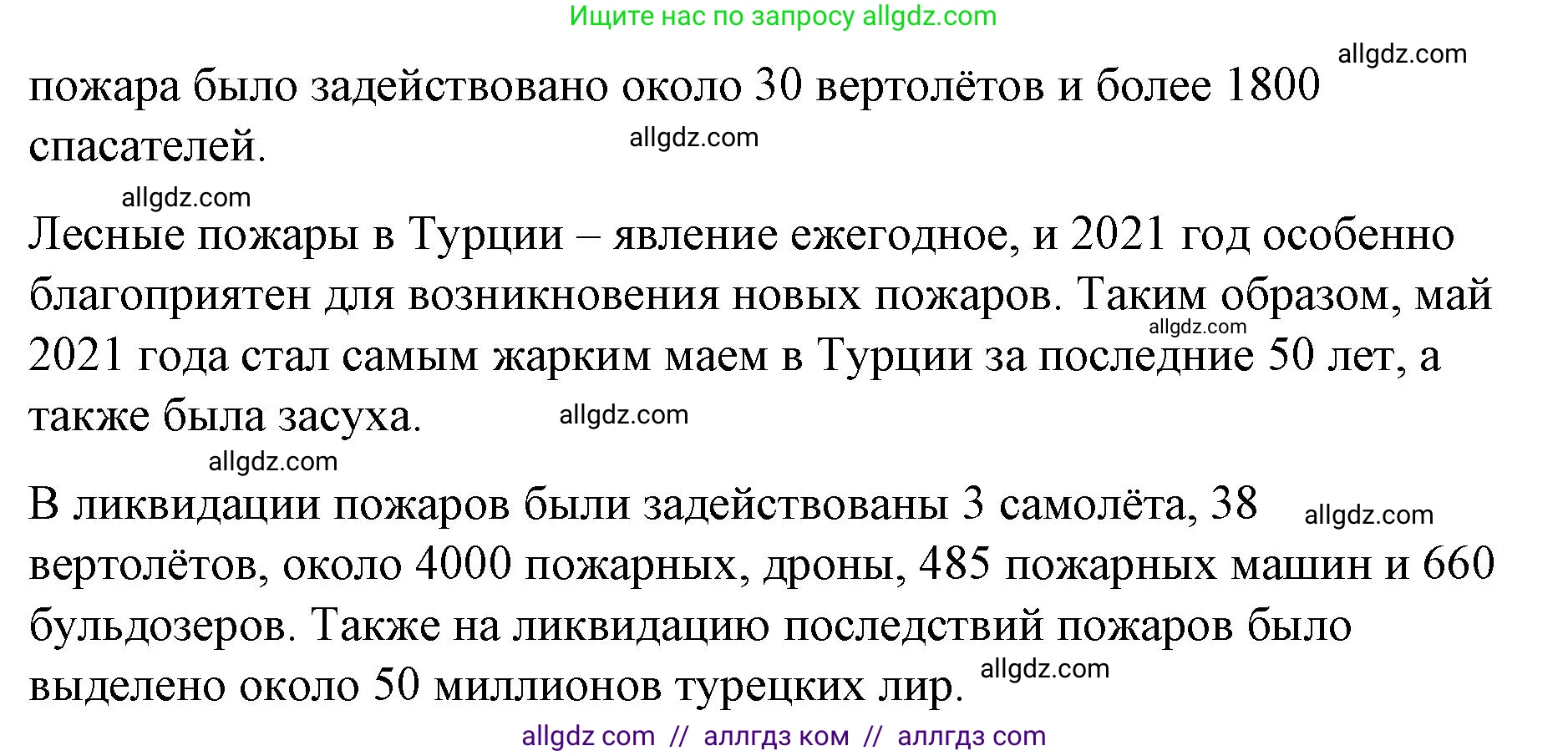 Английский язык (english), 8 класс Учебник (Student's book), авторы: Баранова Ксения Михайловна (Baranova Ksenia), Дули Дженни (Dooley Jenny), Копылова Виктория Викторовна (Kopylova Victoria), Мильруд Радислав Петрович (Millrood Radislav), Эванс Вирджиния (Evans Virginia), издательство Просвещение, Москва, 2023, белого цвета, страница 18, номер 5, Решение 2023-2027 (продолжение 2)