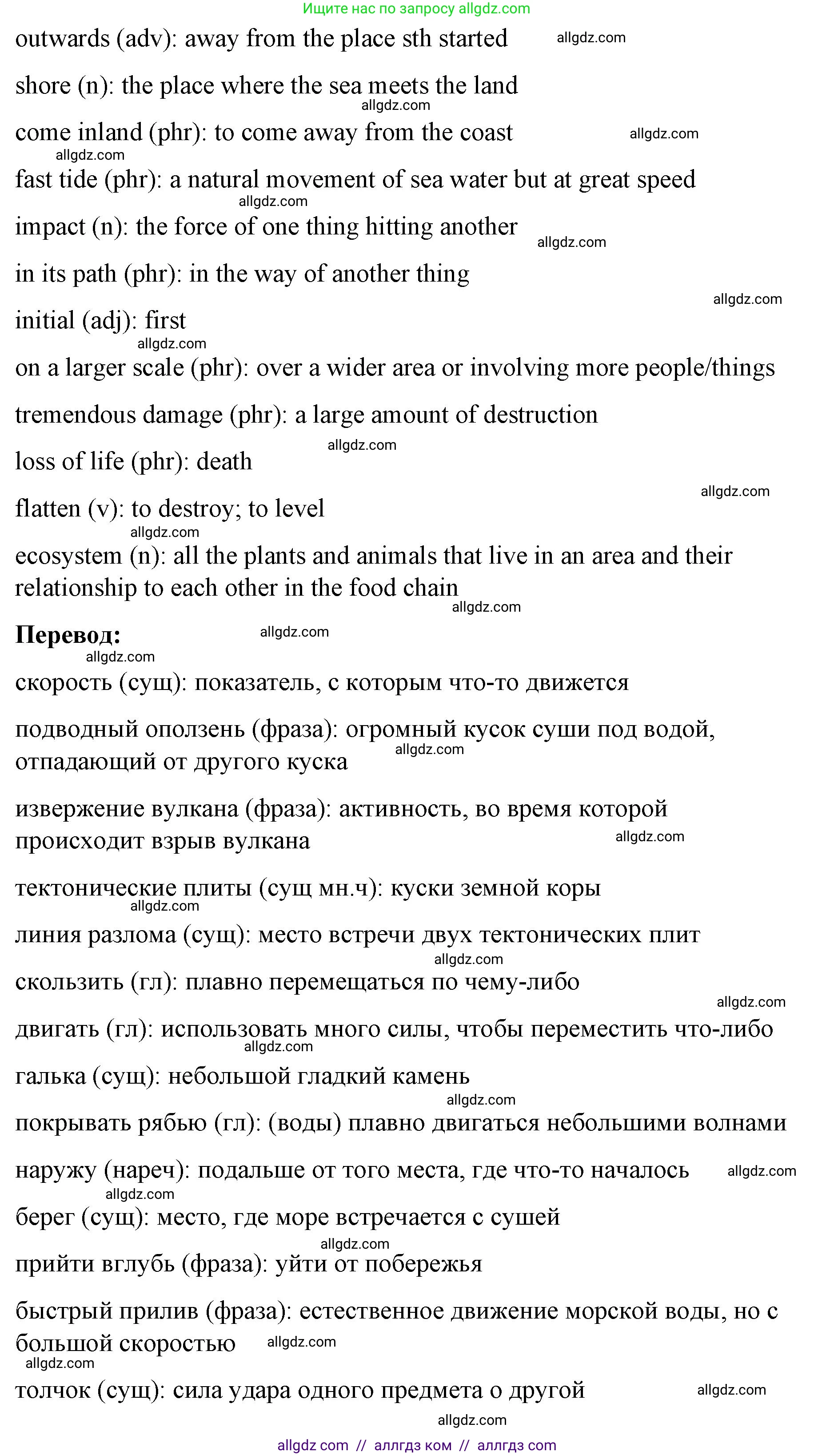 Английский язык (english), 8 класс Учебник (Student's book), авторы: Баранова Ксения Михайловна (Baranova Ksenia), Дули Дженни (Dooley Jenny), Копылова Виктория Викторовна (Kopylova Victoria), Мильруд Радислав Петрович (Millrood Radislav), Эванс Вирджиния (Evans Virginia), издательство Просвещение, Москва, 2023, белого цвета, страница 19, номер 1, Решение 2023-2027 (продолжение 3)