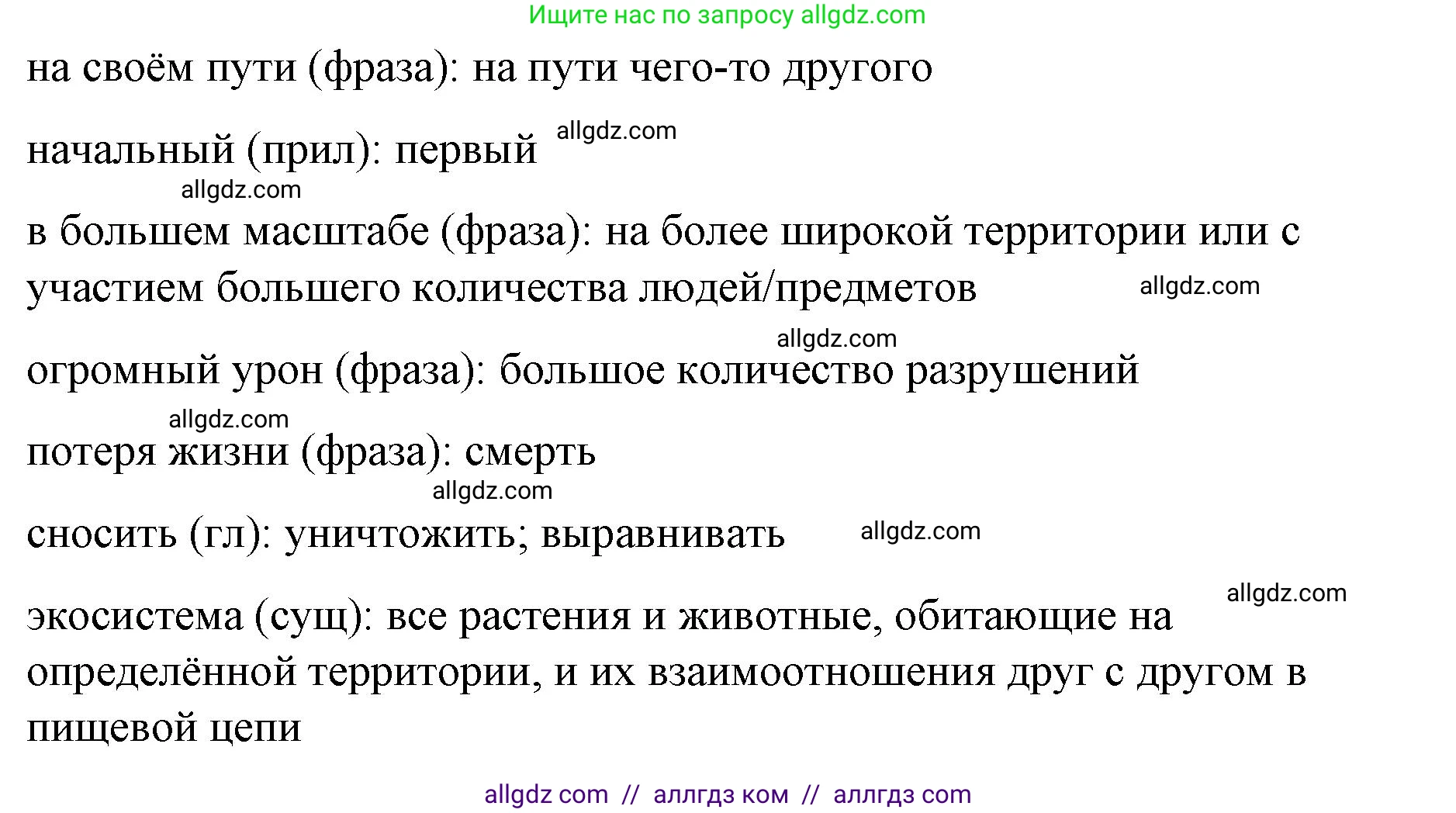 Английский язык (english), 8 класс Учебник (Student's book), авторы: Баранова Ксения Михайловна (Baranova Ksenia), Дули Дженни (Dooley Jenny), Копылова Виктория Викторовна (Kopylova Victoria), Мильруд Радислав Петрович (Millrood Radislav), Эванс Вирджиния (Evans Virginia), издательство Просвещение, Москва, 2023, белого цвета, страница 19, номер 1, Решение 2023-2027 (продолжение 4)