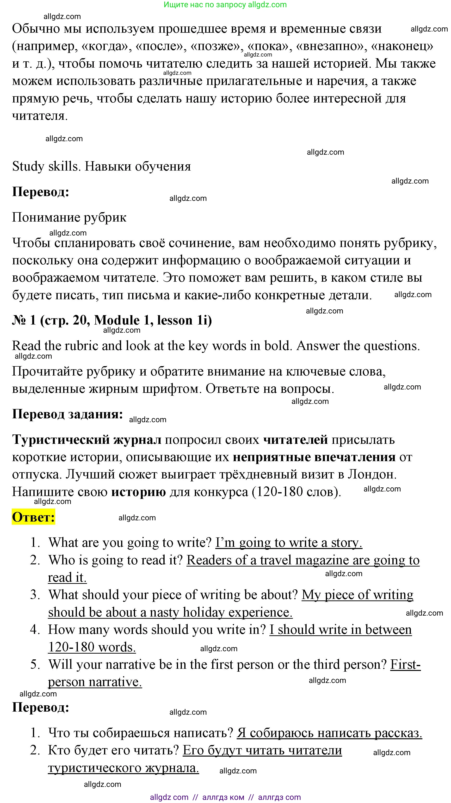 Английский язык (english), 8 класс Учебник (Student's book), авторы: Баранова Ксения Михайловна (Baranova Ksenia), Дули Дженни (Dooley Jenny), Копылова Виктория Викторовна (Kopylova Victoria), Мильруд Радислав Петрович (Millrood Radislav), Эванс Вирджиния (Evans Virginia), издательство Просвещение, Москва, 2023, белого цвета, страница 20, номер 1, Решение 2023-2027 (продолжение 2)