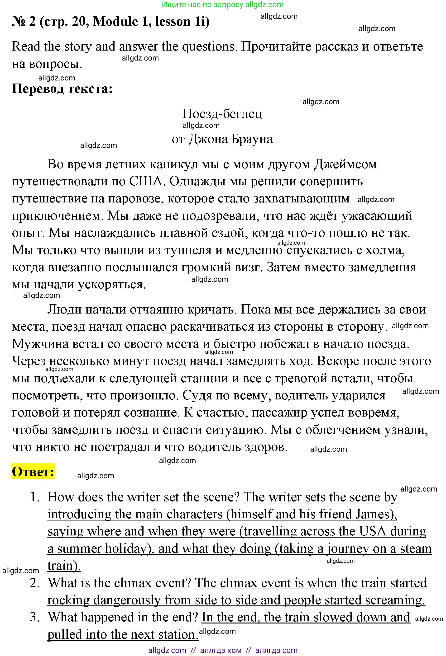 Английский язык (english), 8 класс Учебник (Student's book), авторы: Баранова Ксения Михайловна (Baranova Ksenia), Дули Дженни (Dooley Jenny), Копылова Виктория Викторовна (Kopylova Victoria), Мильруд Радислав Петрович (Millrood Radislav), Эванс Вирджиния (Evans Virginia), издательство Просвещение, Москва, 2023, белого цвета, страница 20, номер 2, Решение 2023-2027