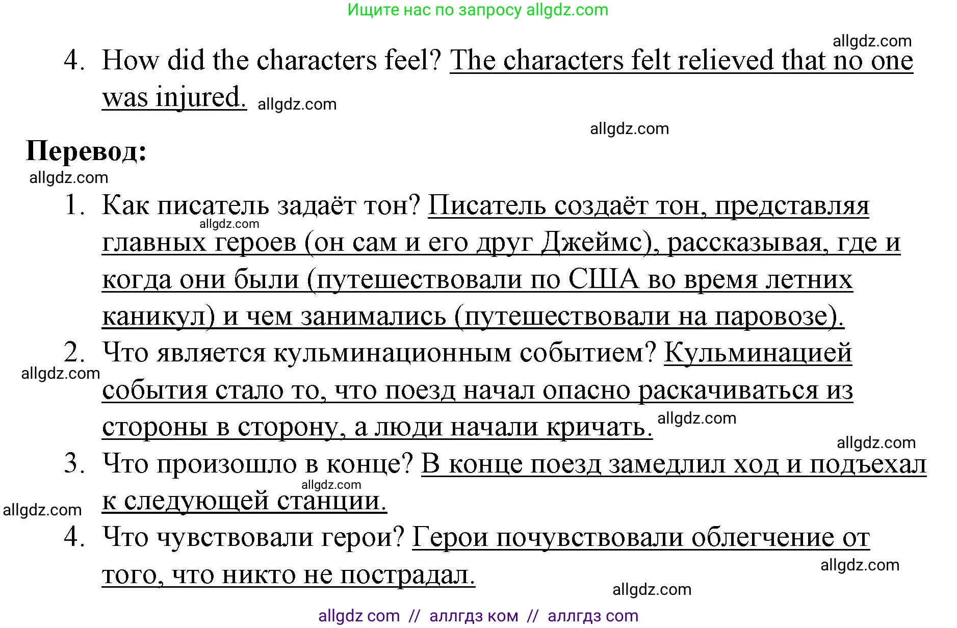 Английский язык (english), 8 класс Учебник (Student's book), авторы: Баранова Ксения Михайловна (Baranova Ksenia), Дули Дженни (Dooley Jenny), Копылова Виктория Викторовна (Kopylova Victoria), Мильруд Радислав Петрович (Millrood Radislav), Эванс Вирджиния (Evans Virginia), издательство Просвещение, Москва, 2023, белого цвета, страница 20, номер 2, Решение 2023-2027 (продолжение 2)