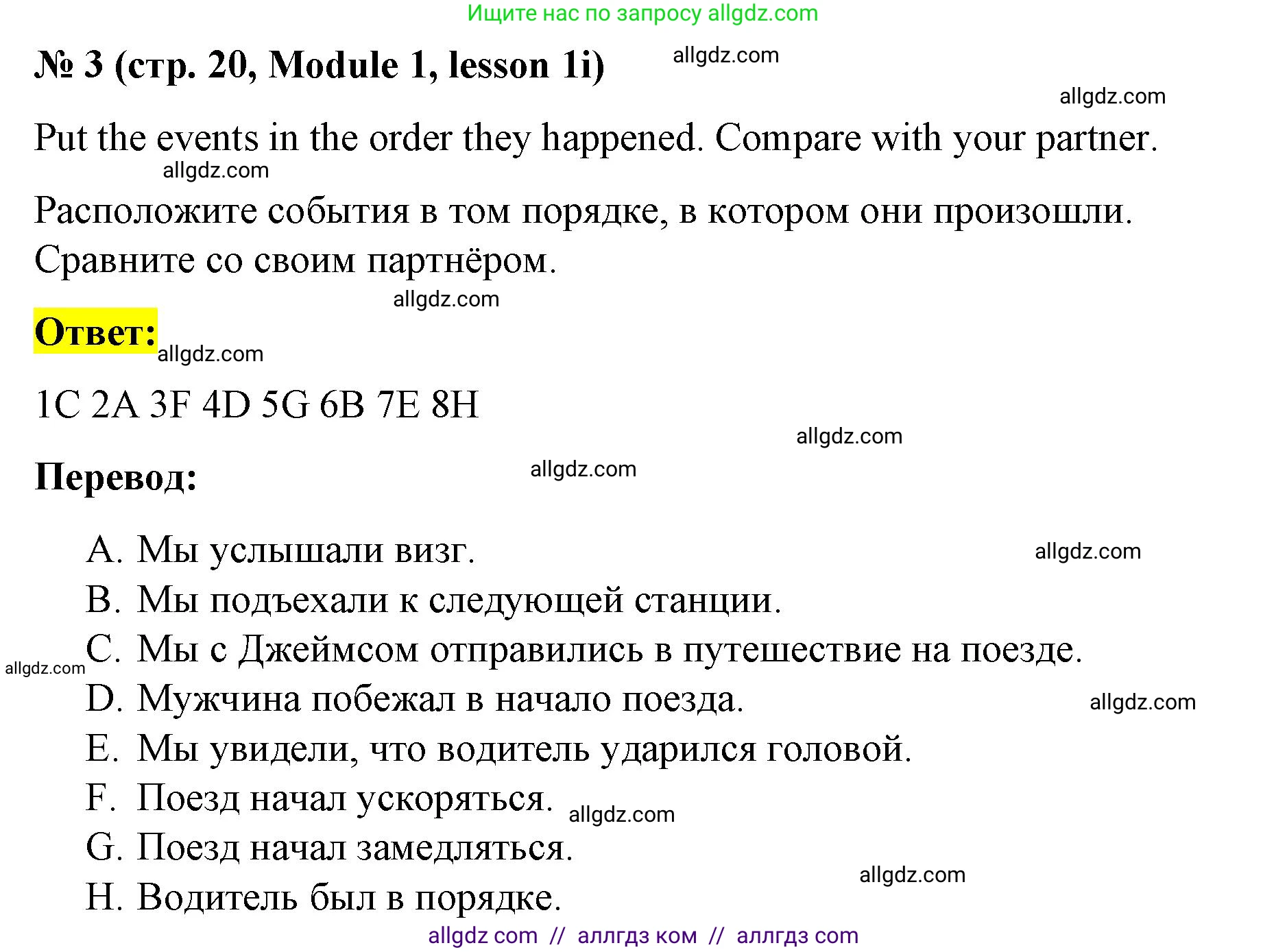 Английский язык (english), 8 класс Учебник (Student's book), авторы: Баранова Ксения Михайловна (Baranova Ksenia), Дули Дженни (Dooley Jenny), Копылова Виктория Викторовна (Kopylova Victoria), Мильруд Радислав Петрович (Millrood Radislav), Эванс Вирджиния (Evans Virginia), издательство Просвещение, Москва, 2023, белого цвета, страница 20, номер 3, Решение 2023-2027