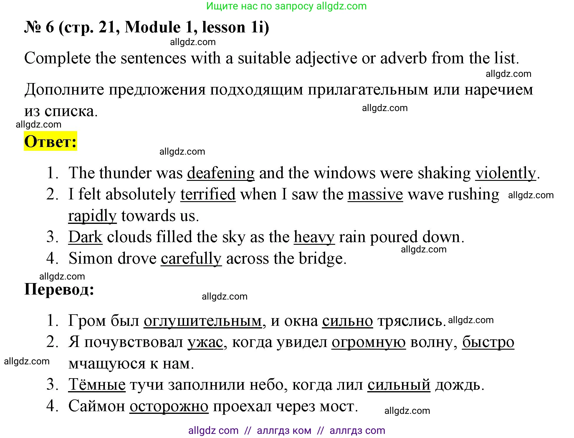 Английский язык (english), 8 класс Учебник (Student's book), авторы: Баранова Ксения Михайловна (Baranova Ksenia), Дули Дженни (Dooley Jenny), Копылова Виктория Викторовна (Kopylova Victoria), Мильруд Радислав Петрович (Millrood Radislav), Эванс Вирджиния (Evans Virginia), издательство Просвещение, Москва, 2023, белого цвета, страница 21, номер 6, Решение 2023-2027
