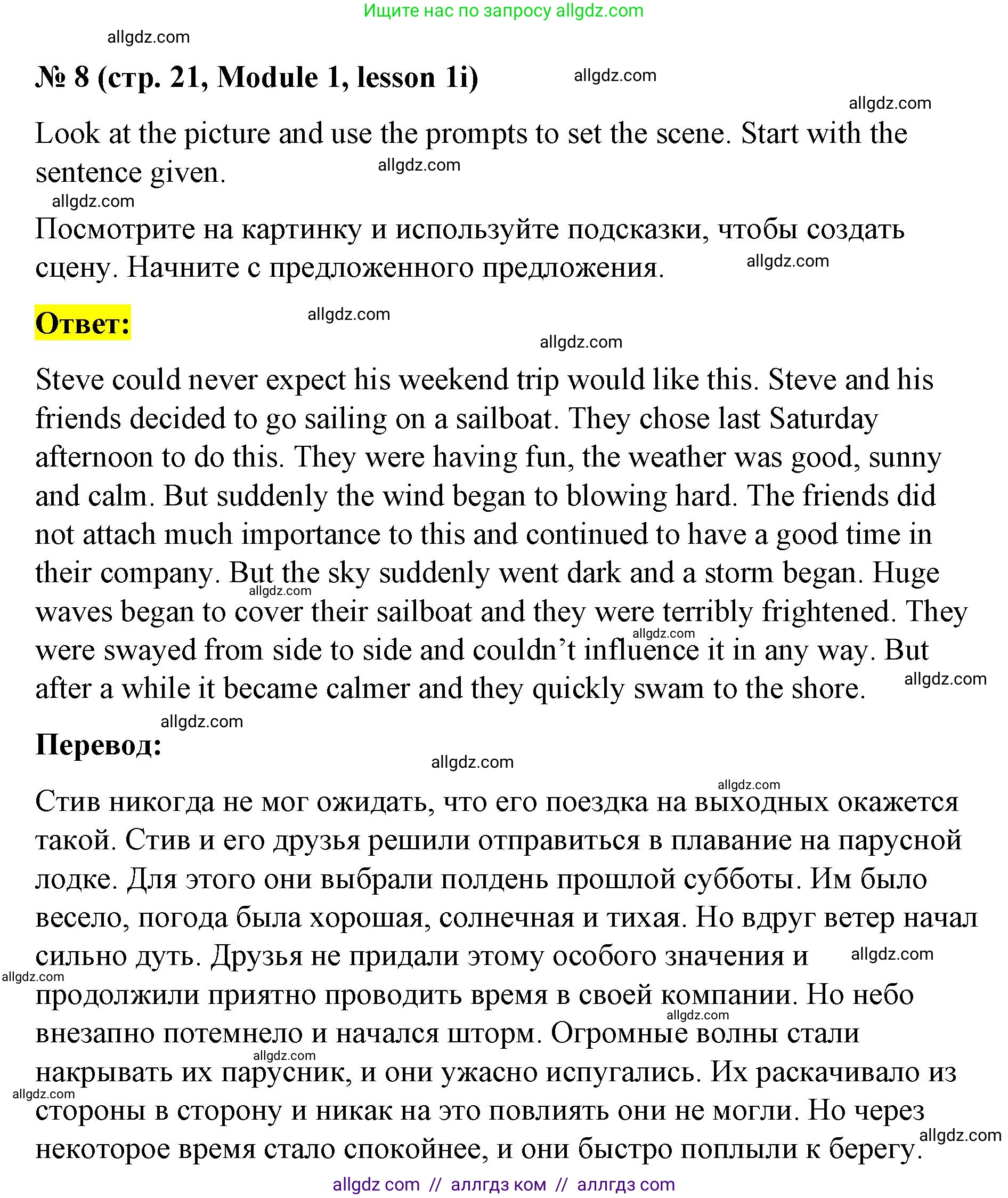 Английский язык (english), 8 класс Учебник (Student's book), авторы: Баранова Ксения Михайловна (Baranova Ksenia), Дули Дженни (Dooley Jenny), Копылова Виктория Викторовна (Kopylova Victoria), Мильруд Радислав Петрович (Millrood Radislav), Эванс Вирджиния (Evans Virginia), издательство Просвещение, Москва, 2023, белого цвета, страница 21, номер 8, Решение 2023-2027