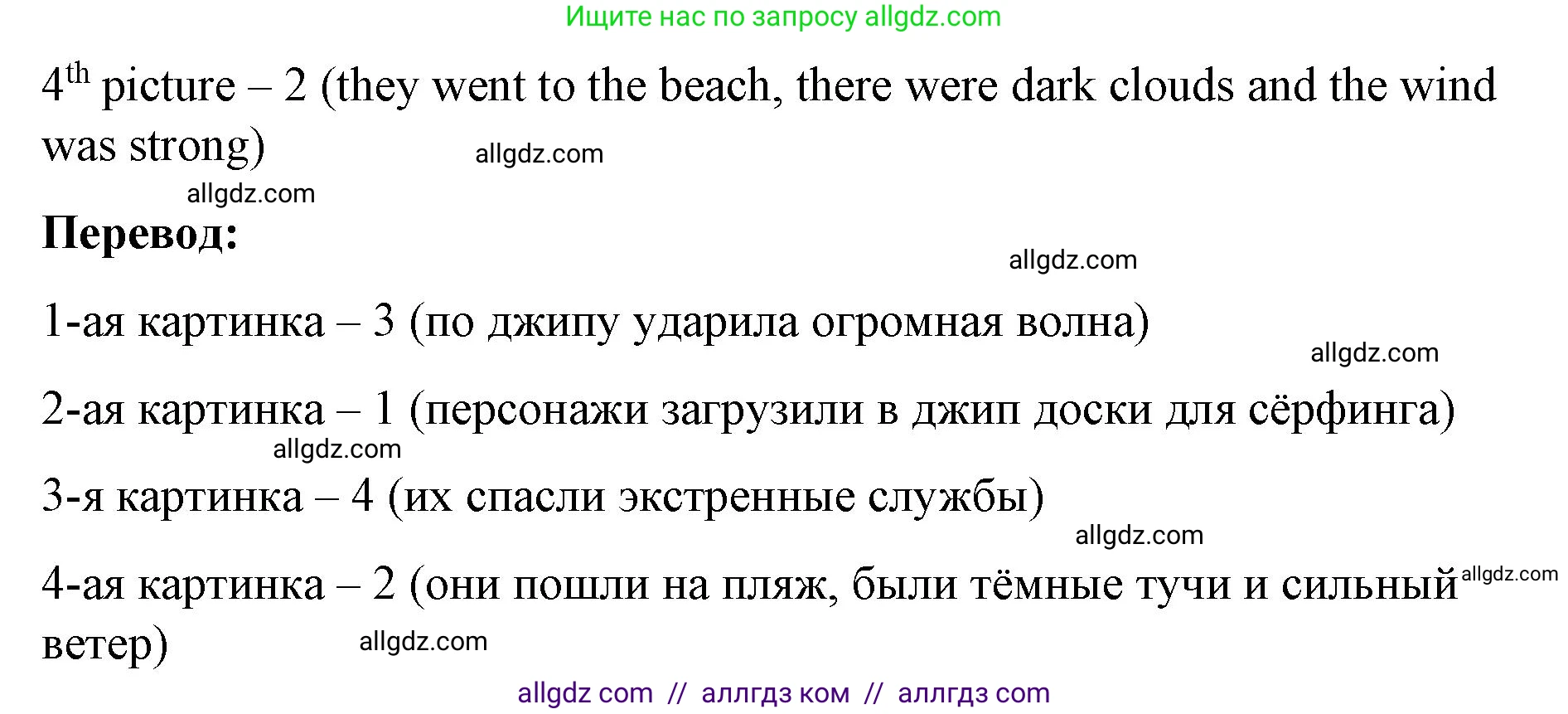 Английский язык (english), 8 класс Учебник (Student's book), авторы: Баранова Ксения Михайловна (Baranova Ksenia), Дули Дженни (Dooley Jenny), Копылова Виктория Викторовна (Kopylova Victoria), Мильруд Радислав Петрович (Millrood Radislav), Эванс Вирджиния (Evans Virginia), издательство Просвещение, Москва, 2023, белого цвета, страница 21, номер 9, Решение 2023-2027 (продолжение 2)
