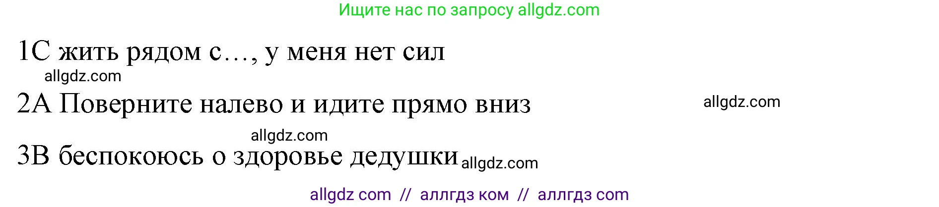 Английский язык (english), 8 класс Учебник (Student's book), авторы: Баранова Ксения Михайловна (Baranova Ksenia), Дули Дженни (Dooley Jenny), Копылова Виктория Викторовна (Kopylova Victoria), Мильруд Радислав Петрович (Millrood Radislav), Эванс Вирджиния (Evans Virginia), издательство Просвещение, Москва, 2023, белого цвета, страница 22, номер 1, Решение 2023-2027 (продолжение 2)