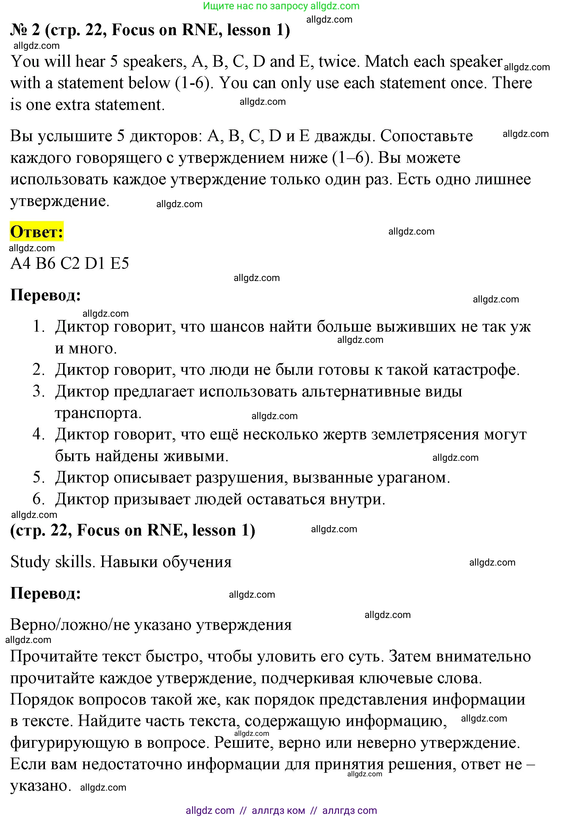 Английский язык (english), 8 класс Учебник (Student's book), авторы: Баранова Ксения Михайловна (Baranova Ksenia), Дули Дженни (Dooley Jenny), Копылова Виктория Викторовна (Kopylova Victoria), Мильруд Радислав Петрович (Millrood Radislav), Эванс Вирджиния (Evans Virginia), издательство Просвещение, Москва, 2023, белого цвета, страница 22, номер 2, Решение 2023-2027
