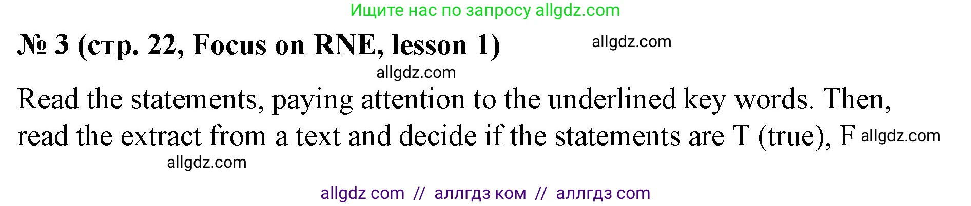 Английский язык (english), 8 класс Учебник (Student's book), авторы: Баранова Ксения Михайловна (Baranova Ksenia), Дули Дженни (Dooley Jenny), Копылова Виктория Викторовна (Kopylova Victoria), Мильруд Радислав Петрович (Millrood Radislav), Эванс Вирджиния (Evans Virginia), издательство Просвещение, Москва, 2023, белого цвета, страница 22, номер 3, Решение 2023-2027