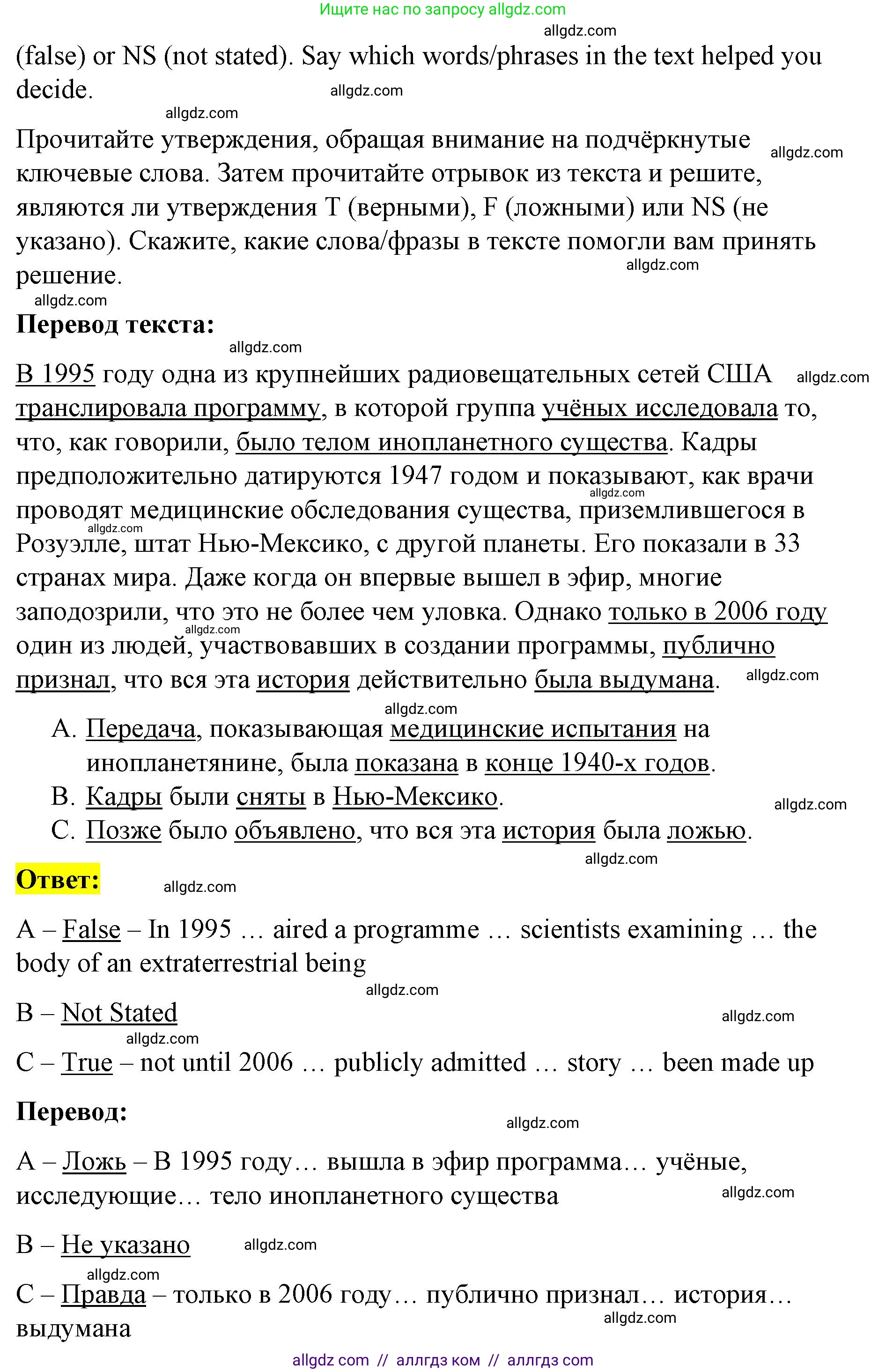 Английский язык (english), 8 класс Учебник (Student's book), авторы: Баранова Ксения Михайловна (Baranova Ksenia), Дули Дженни (Dooley Jenny), Копылова Виктория Викторовна (Kopylova Victoria), Мильруд Радислав Петрович (Millrood Radislav), Эванс Вирджиния (Evans Virginia), издательство Просвещение, Москва, 2023, белого цвета, страница 22, номер 3, Решение 2023-2027 (продолжение 2)