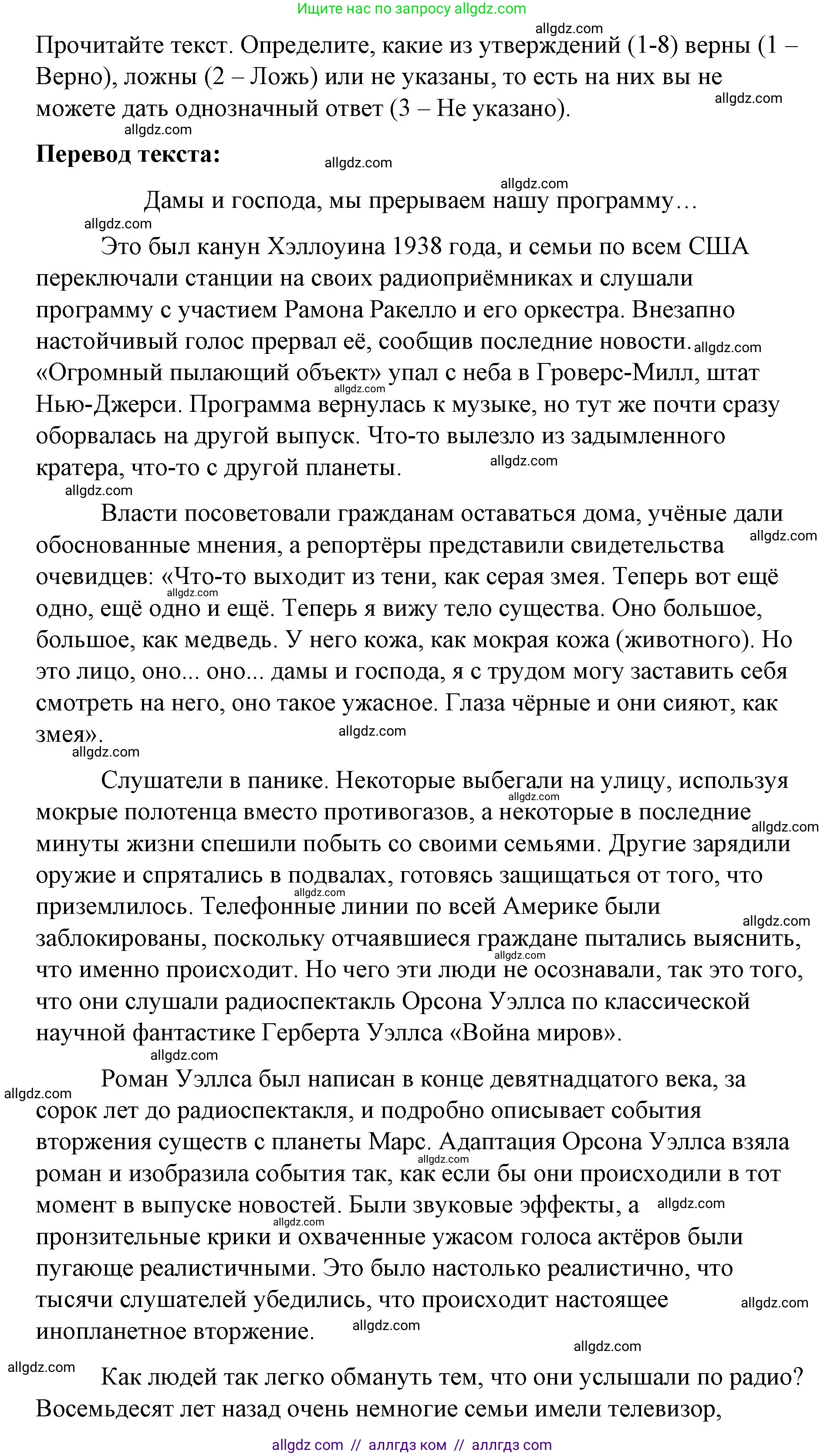 Английский язык (english), 8 класс Учебник (Student's book), авторы: Баранова Ксения Михайловна (Baranova Ksenia), Дули Дженни (Dooley Jenny), Копылова Виктория Викторовна (Kopylova Victoria), Мильруд Радислав Петрович (Millrood Radislav), Эванс Вирджиния (Evans Virginia), издательство Просвещение, Москва, 2023, белого цвета, страница 23, номер 4, Решение 2023-2027 (продолжение 2)