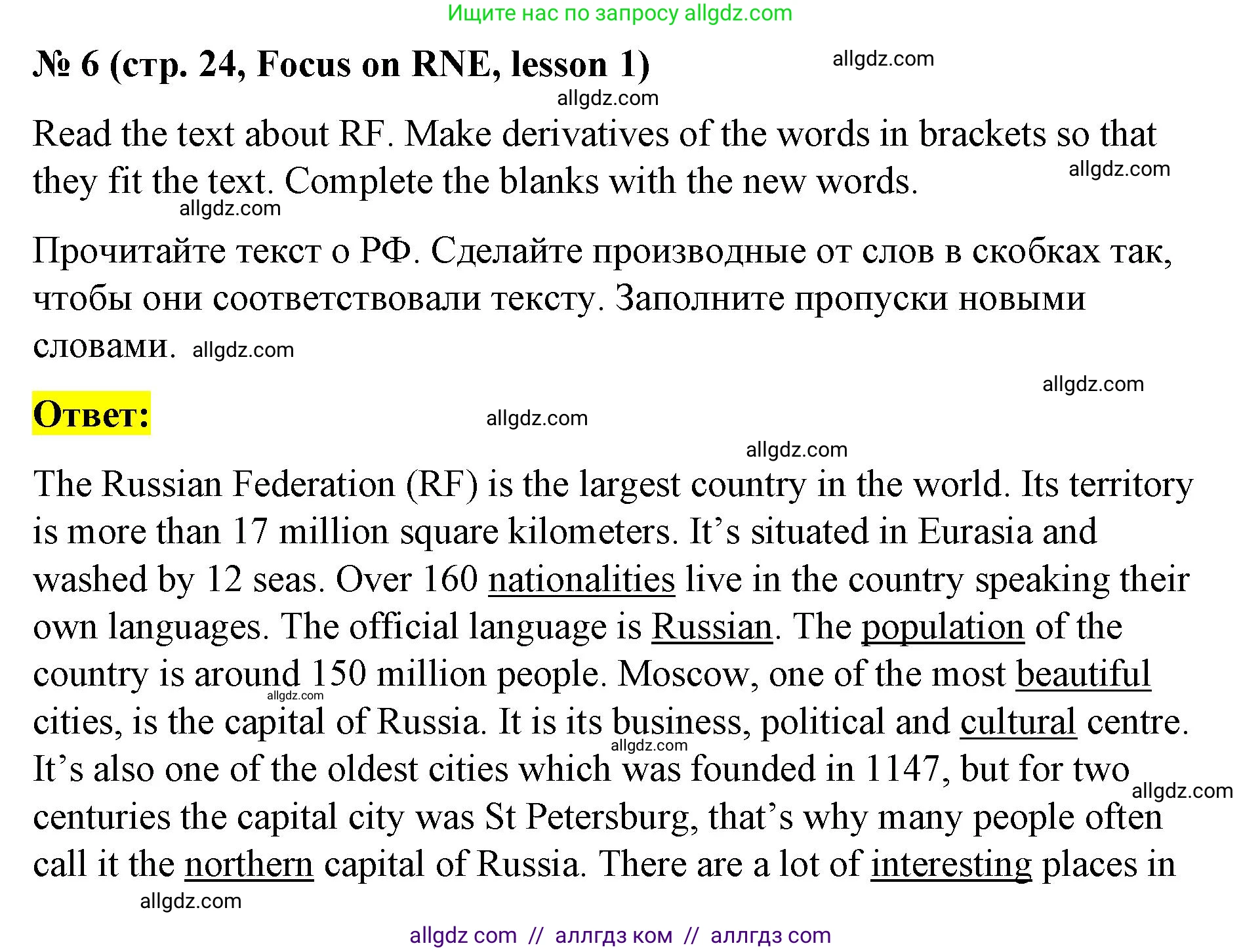 Английский язык (english), 8 класс Учебник (Student's book), авторы: Баранова Ксения Михайловна (Baranova Ksenia), Дули Дженни (Dooley Jenny), Копылова Виктория Викторовна (Kopylova Victoria), Мильруд Радислав Петрович (Millrood Radislav), Эванс Вирджиния (Evans Virginia), издательство Просвещение, Москва, 2023, белого цвета, страница 24, номер 6, Решение 2023-2027