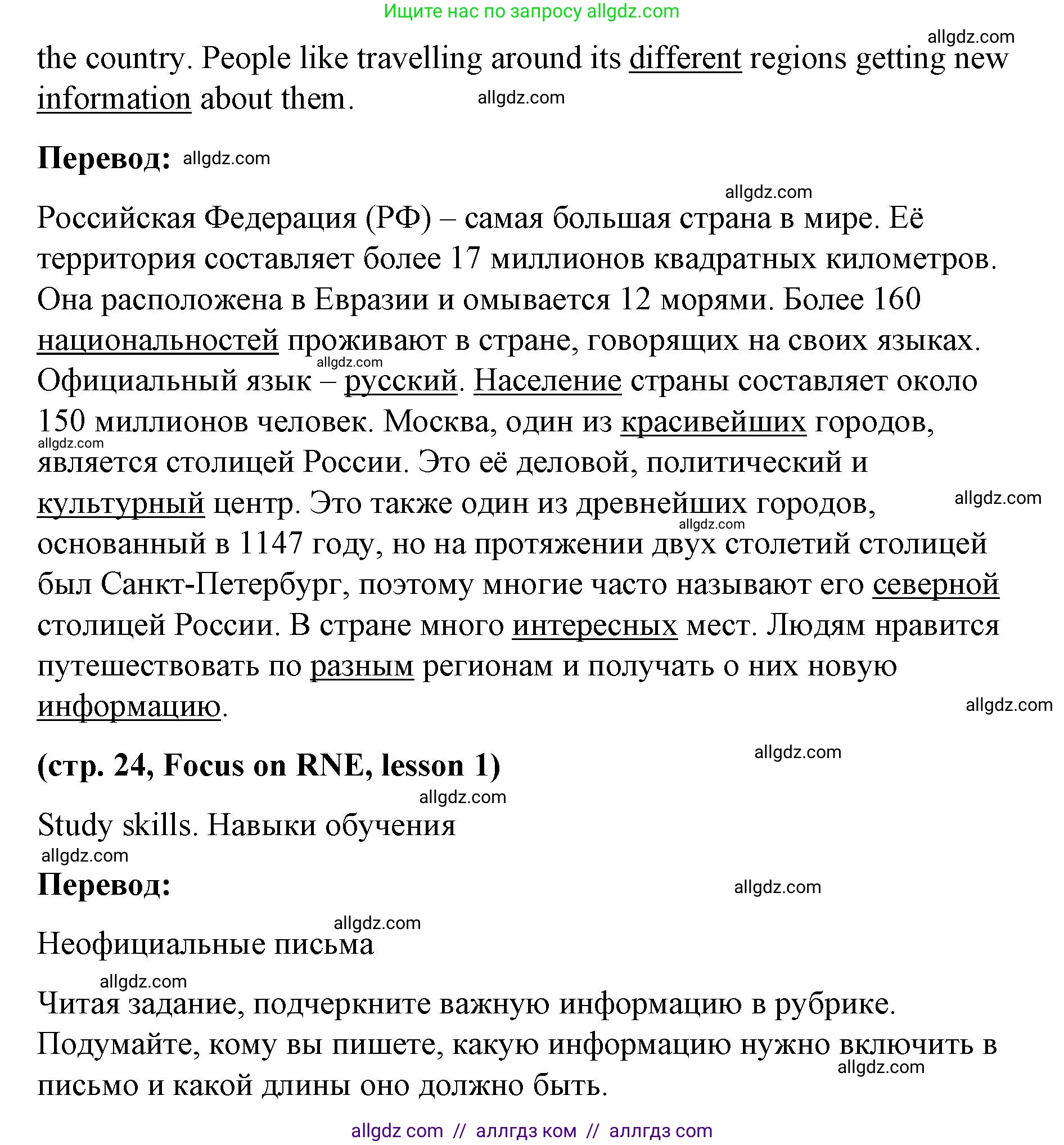 Английский язык (english), 8 класс Учебник (Student's book), авторы: Баранова Ксения Михайловна (Baranova Ksenia), Дули Дженни (Dooley Jenny), Копылова Виктория Викторовна (Kopylova Victoria), Мильруд Радислав Петрович (Millrood Radislav), Эванс Вирджиния (Evans Virginia), издательство Просвещение, Москва, 2023, белого цвета, страница 24, номер 6, Решение 2023-2027 (продолжение 2)