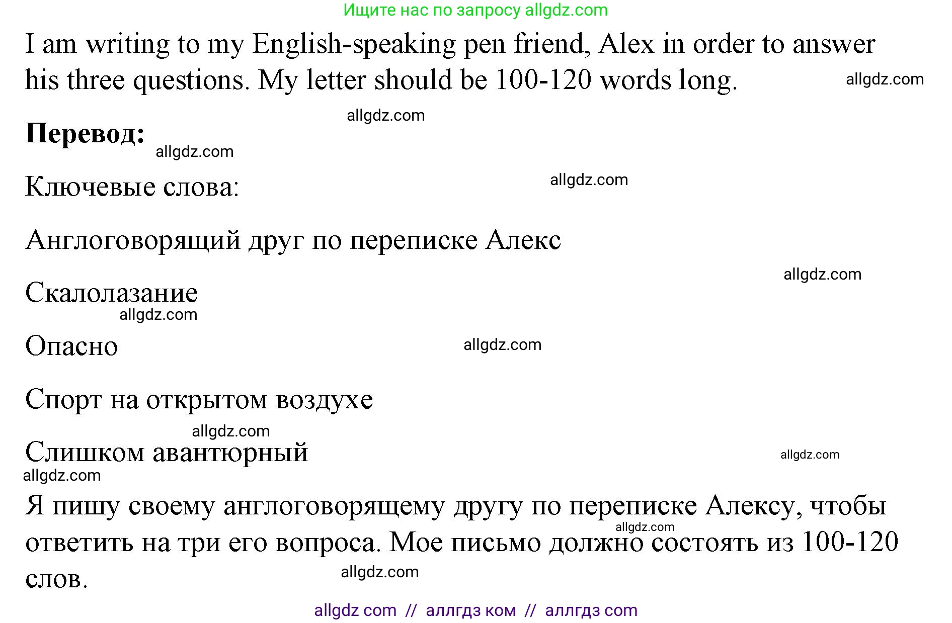 Английский язык (english), 8 класс Учебник (Student's book), авторы: Баранова Ксения Михайловна (Baranova Ksenia), Дули Дженни (Dooley Jenny), Копылова Виктория Викторовна (Kopylova Victoria), Мильруд Радислав Петрович (Millrood Radislav), Эванс Вирджиния (Evans Virginia), издательство Просвещение, Москва, 2023, белого цвета, страница 24, номер 7, Решение 2023-2027 (продолжение 2)