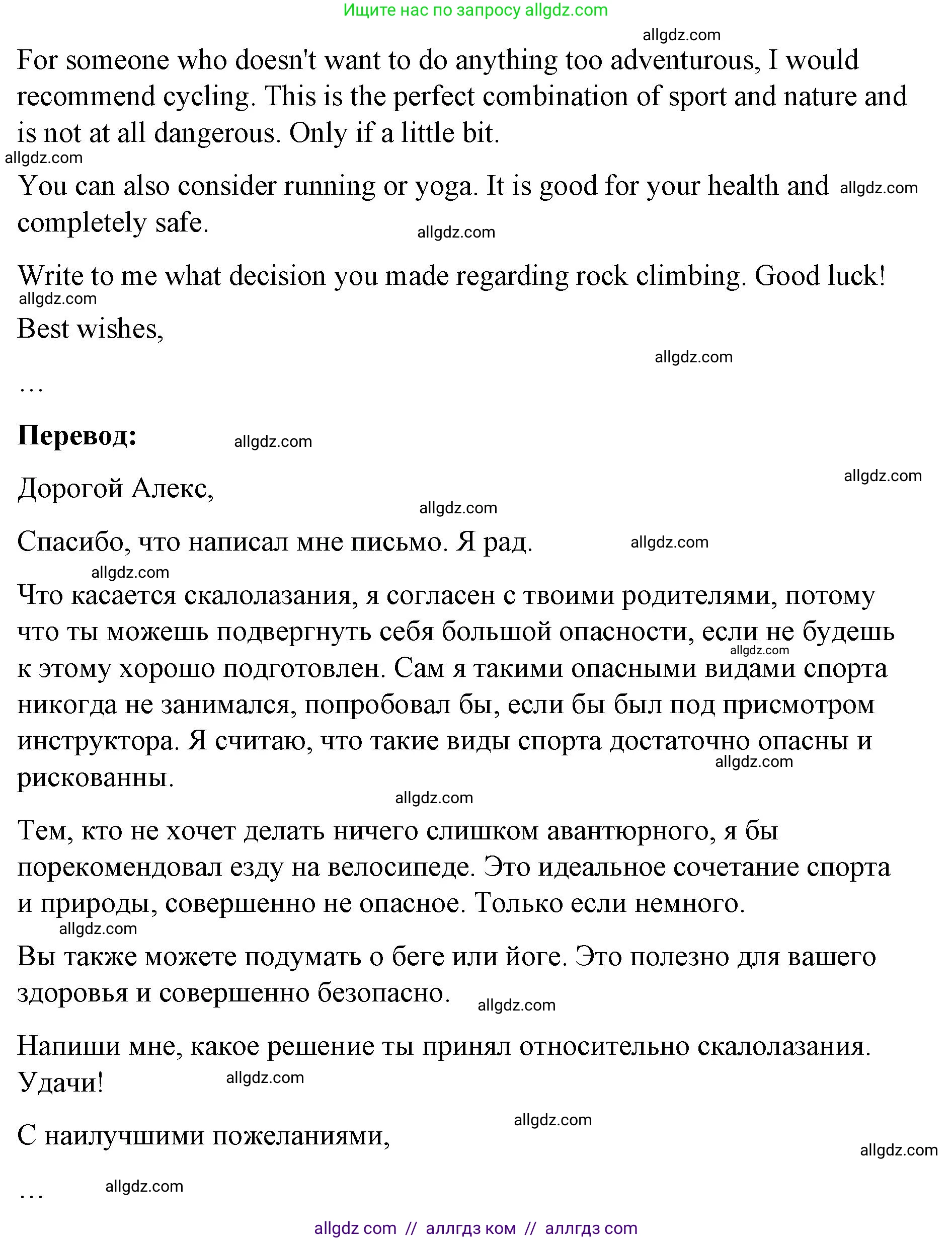 Английский язык (english), 8 класс Учебник (Student's book), авторы: Баранова Ксения Михайловна (Baranova Ksenia), Дули Дженни (Dooley Jenny), Копылова Виктория Викторовна (Kopylova Victoria), Мильруд Радислав Петрович (Millrood Radislav), Эванс Вирджиния (Evans Virginia), издательство Просвещение, Москва, 2023, белого цвета, страница 24, номер 8, Решение 2023-2027 (продолжение 2)