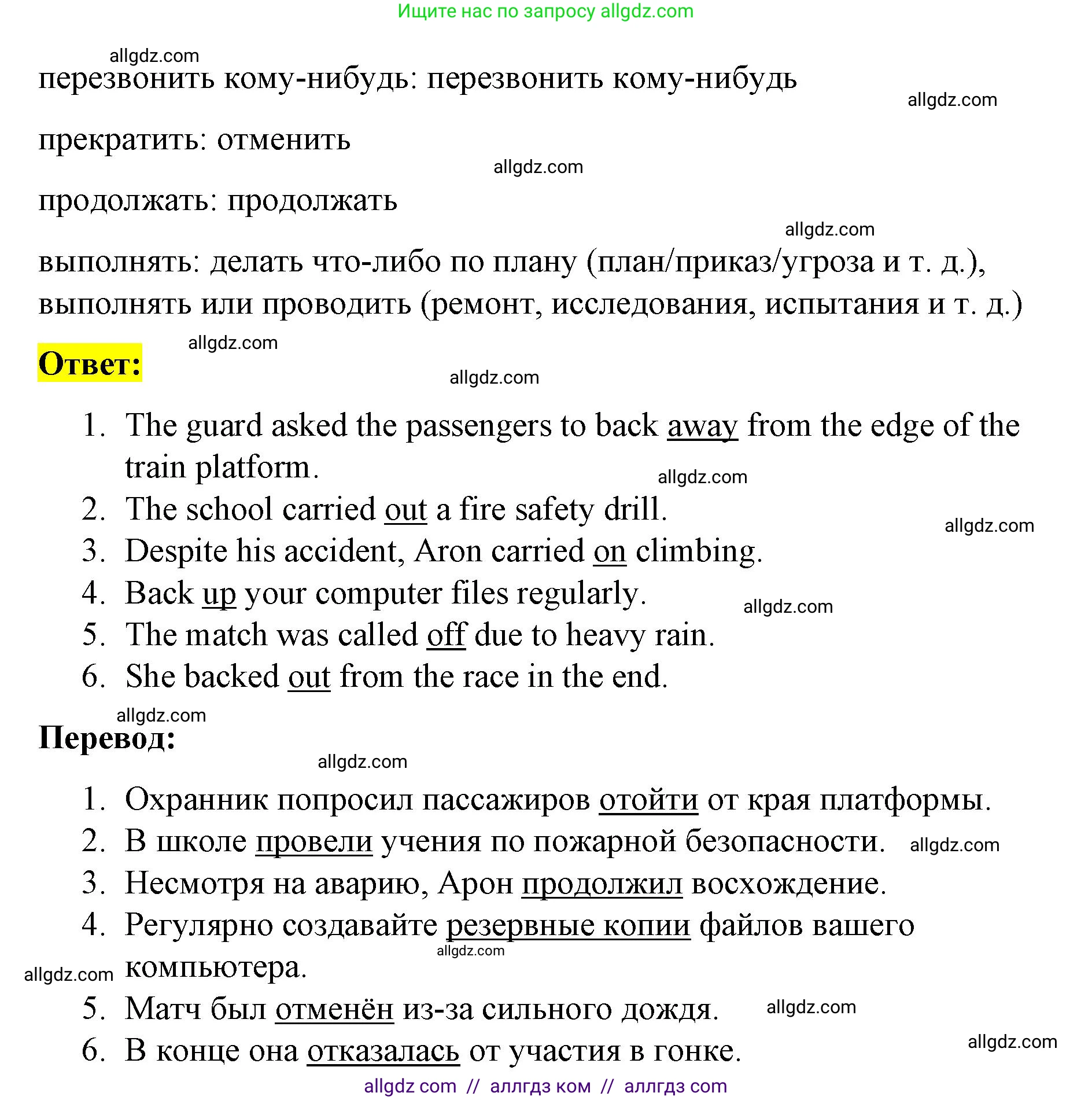 Английский язык (english), 8 класс Учебник (Student's book), авторы: Баранова Ксения Михайловна (Baranova Ksenia), Дули Дженни (Dooley Jenny), Копылова Виктория Викторовна (Kopylova Victoria), Мильруд Радислав Петрович (Millrood Radislav), Эванс Вирджиния (Evans Virginia), издательство Просвещение, Москва, 2023, белого цвета, страница 25, номер 1, Решение 2023-2027 (продолжение 2)