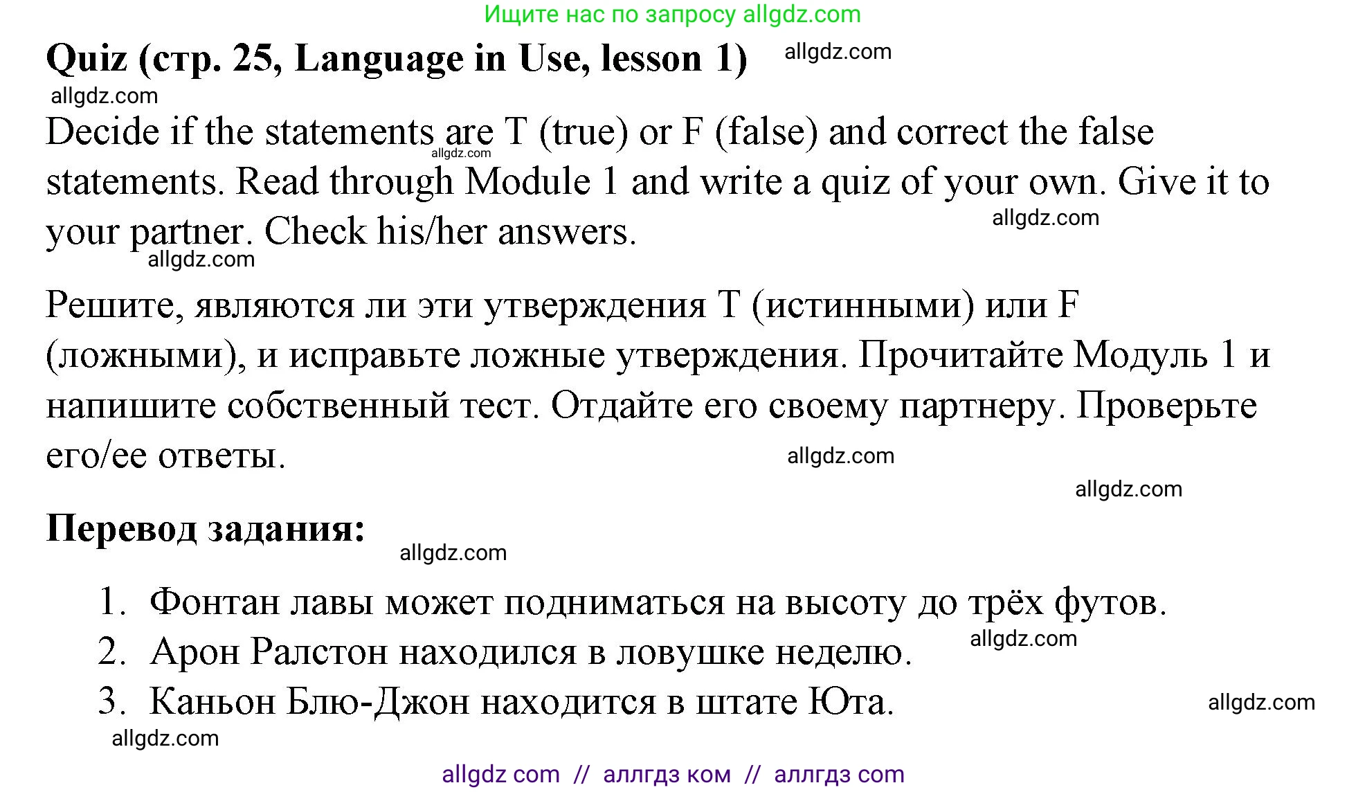 Английский язык (english), 8 класс Учебник (Student's book), авторы: Баранова Ксения Михайловна (Baranova Ksenia), Дули Дженни (Dooley Jenny), Копылова Виктория Викторовна (Kopylova Victoria), Мильруд Радислав Петрович (Millrood Radislav), Эванс Вирджиния (Evans Virginia), издательство Просвещение, Москва, 2023, белого цвета, страница 25, Решение 2023-2027