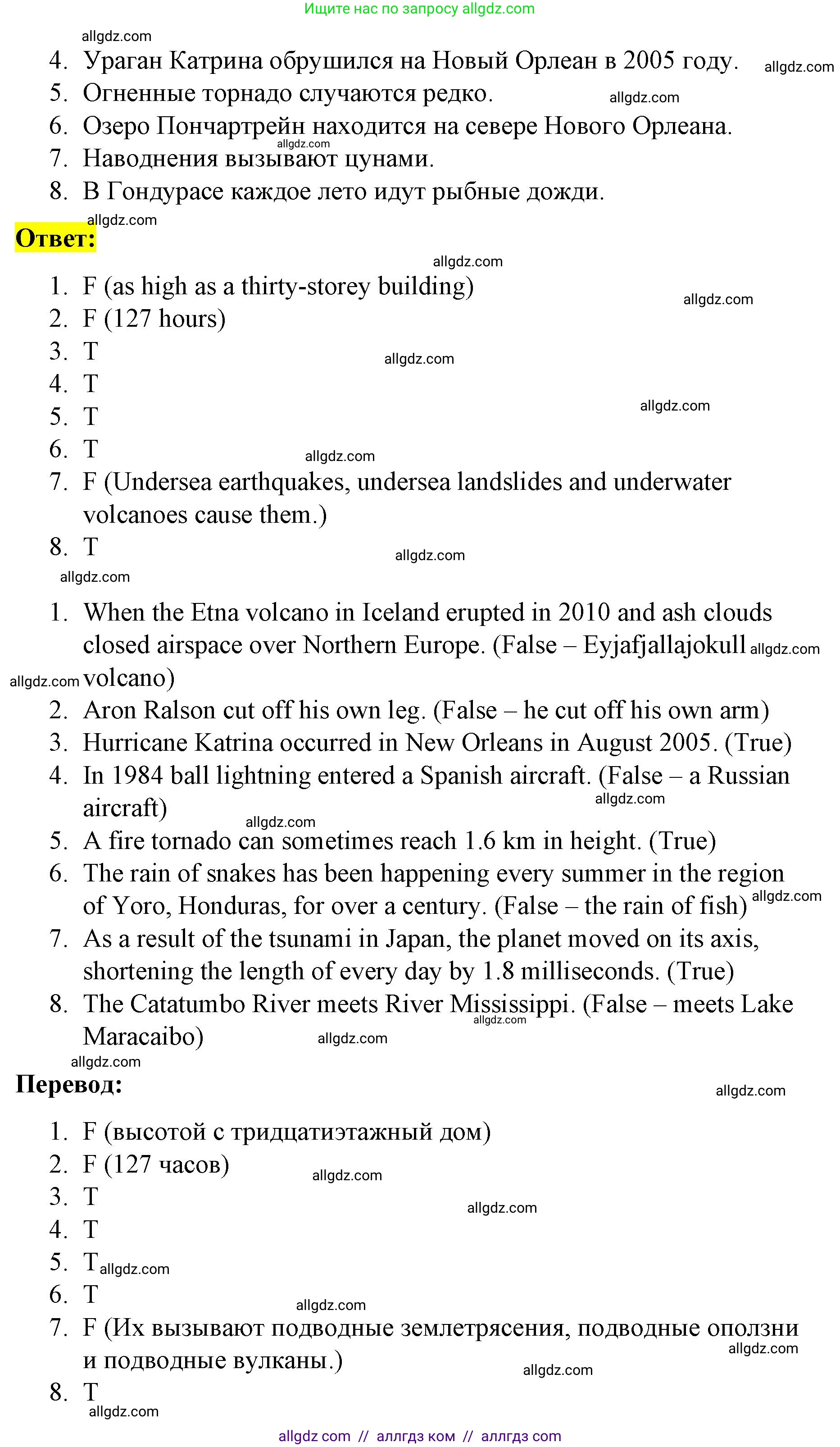 Английский язык (english), 8 класс Учебник (Student's book), авторы: Баранова Ксения Михайловна (Baranova Ksenia), Дули Дженни (Dooley Jenny), Копылова Виктория Викторовна (Kopylova Victoria), Мильруд Радислав Петрович (Millrood Radislav), Эванс Вирджиния (Evans Virginia), издательство Просвещение, Москва, 2023, белого цвета, страница 25, Решение 2023-2027 (продолжение 2)