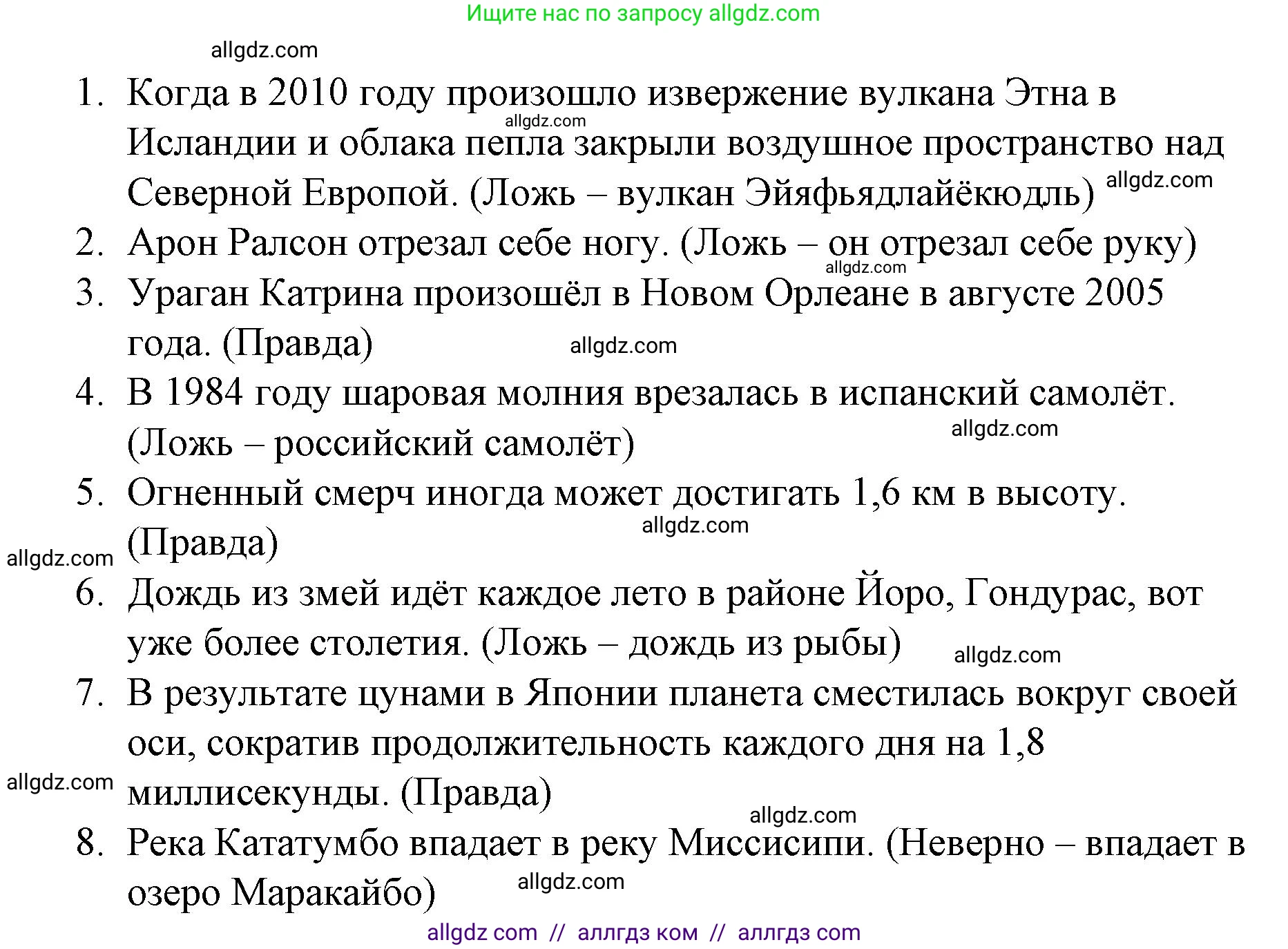 Английский язык (english), 8 класс Учебник (Student's book), авторы: Баранова Ксения Михайловна (Baranova Ksenia), Дули Дженни (Dooley Jenny), Копылова Виктория Викторовна (Kopylova Victoria), Мильруд Радислав Петрович (Millrood Radislav), Эванс Вирджиния (Evans Virginia), издательство Просвещение, Москва, 2023, белого цвета, страница 25, Решение 2023-2027 (продолжение 3)