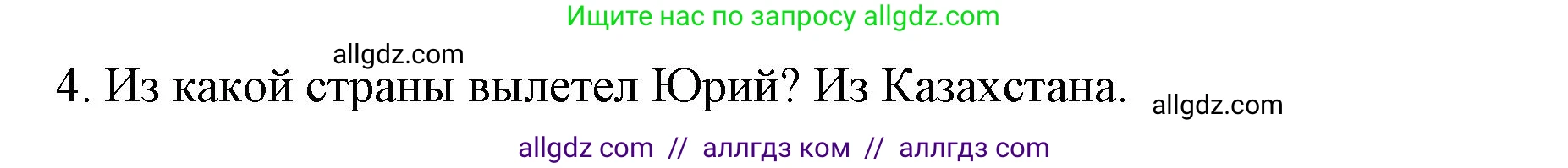 Английский язык (english), 8 класс Учебник (Student's book), авторы: Баранова Ксения Михайловна (Baranova Ksenia), Дули Дженни (Dooley Jenny), Копылова Виктория Викторовна (Kopylova Victoria), Мильруд Радислав Петрович (Millrood Radislav), Эванс Вирджиния (Evans Virginia), издательство Просвещение, Москва, 2023, белого цвета, страница 26, номер 1, Решение 2023-2027 (продолжение 2)