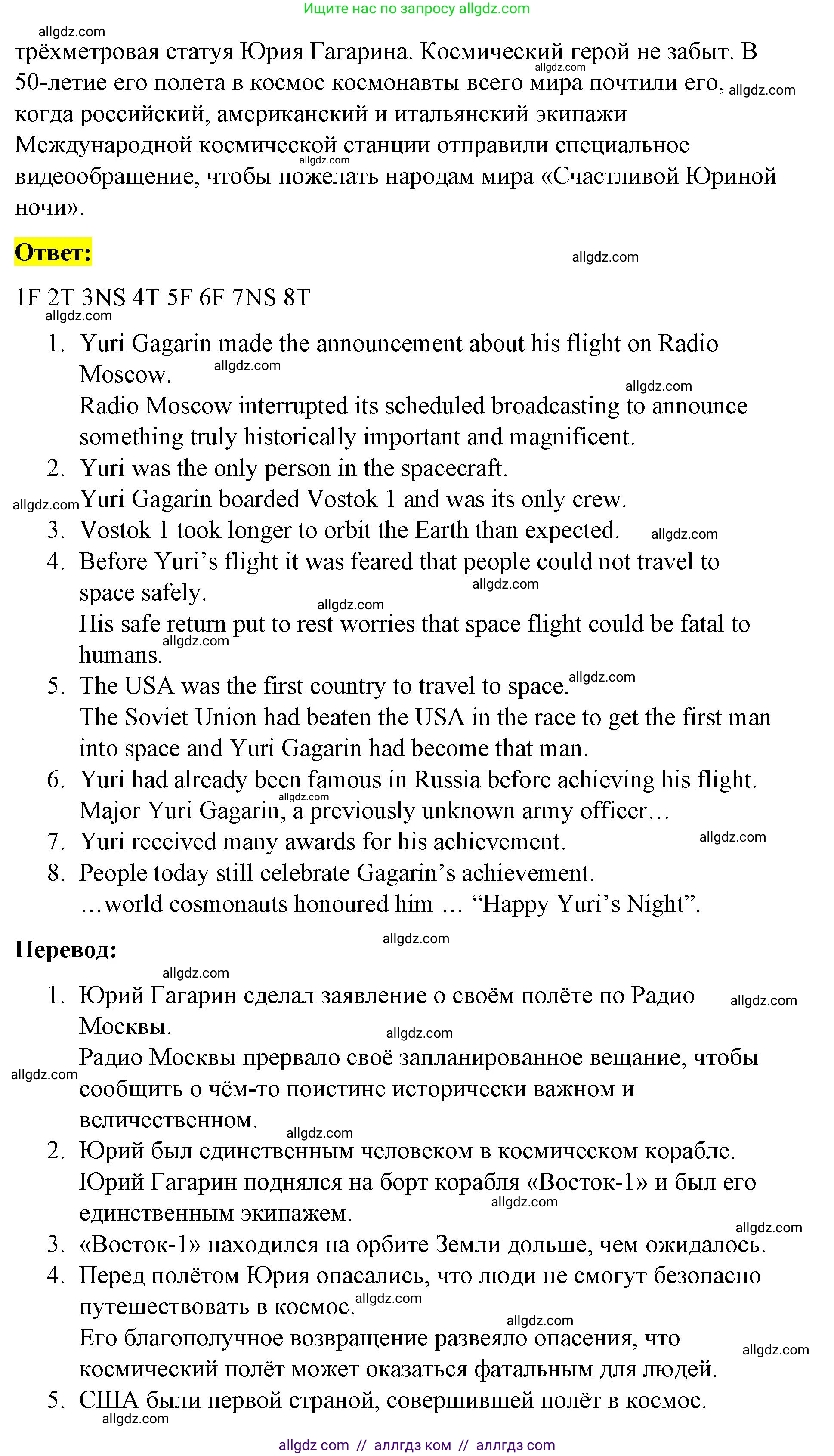 Английский язык (english), 8 класс Учебник (Student's book), авторы: Баранова Ксения Михайловна (Baranova Ksenia), Дули Дженни (Dooley Jenny), Копылова Виктория Викторовна (Kopylova Victoria), Мильруд Радислав Петрович (Millrood Radislav), Эванс Вирджиния (Evans Virginia), издательство Просвещение, Москва, 2023, белого цвета, страница 26, номер 2, Решение 2023-2027 (продолжение 2)
