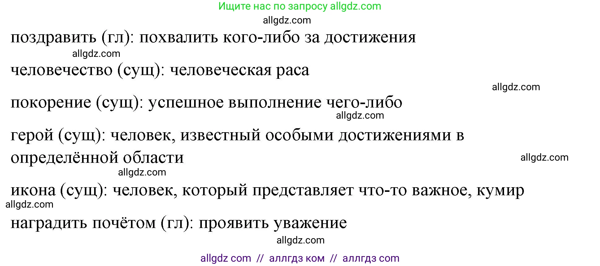 Английский язык (english), 8 класс Учебник (Student's book), авторы: Баранова Ксения Михайловна (Baranova Ksenia), Дули Дженни (Dooley Jenny), Копылова Виктория Викторовна (Kopylova Victoria), Мильруд Радислав Петрович (Millrood Radislav), Эванс Вирджиния (Evans Virginia), издательство Просвещение, Москва, 2023, белого цвета, страница 26, номер 2, Решение 2023-2027 (продолжение 4)