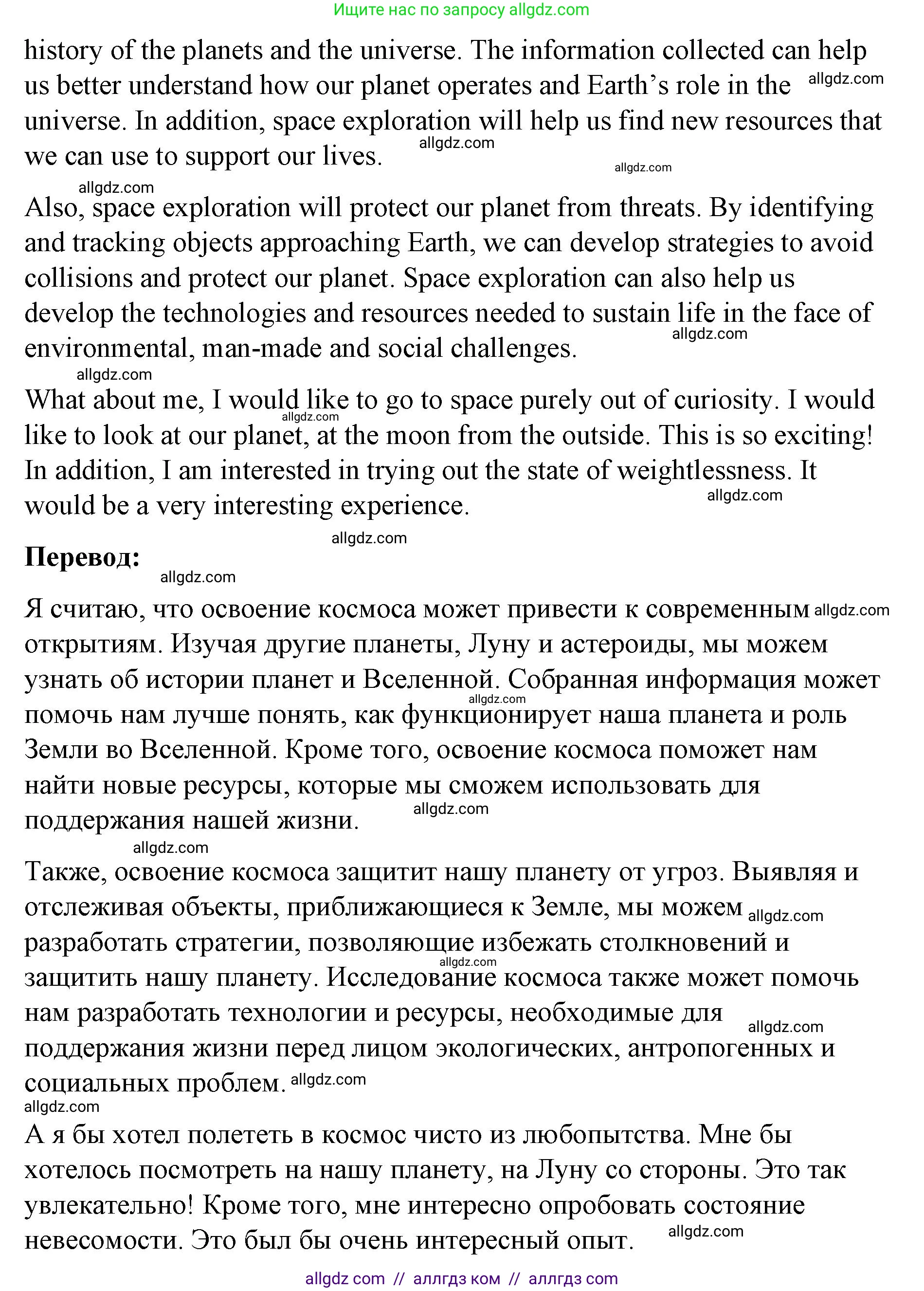 Английский язык (english), 8 класс Учебник (Student's book), авторы: Баранова Ксения Михайловна (Baranova Ksenia), Дули Дженни (Dooley Jenny), Копылова Виктория Викторовна (Kopylova Victoria), Мильруд Радислав Петрович (Millrood Radislav), Эванс Вирджиния (Evans Virginia), издательство Просвещение, Москва, 2023, белого цвета, страница 26, номер 4, Решение 2023-2027 (продолжение 2)