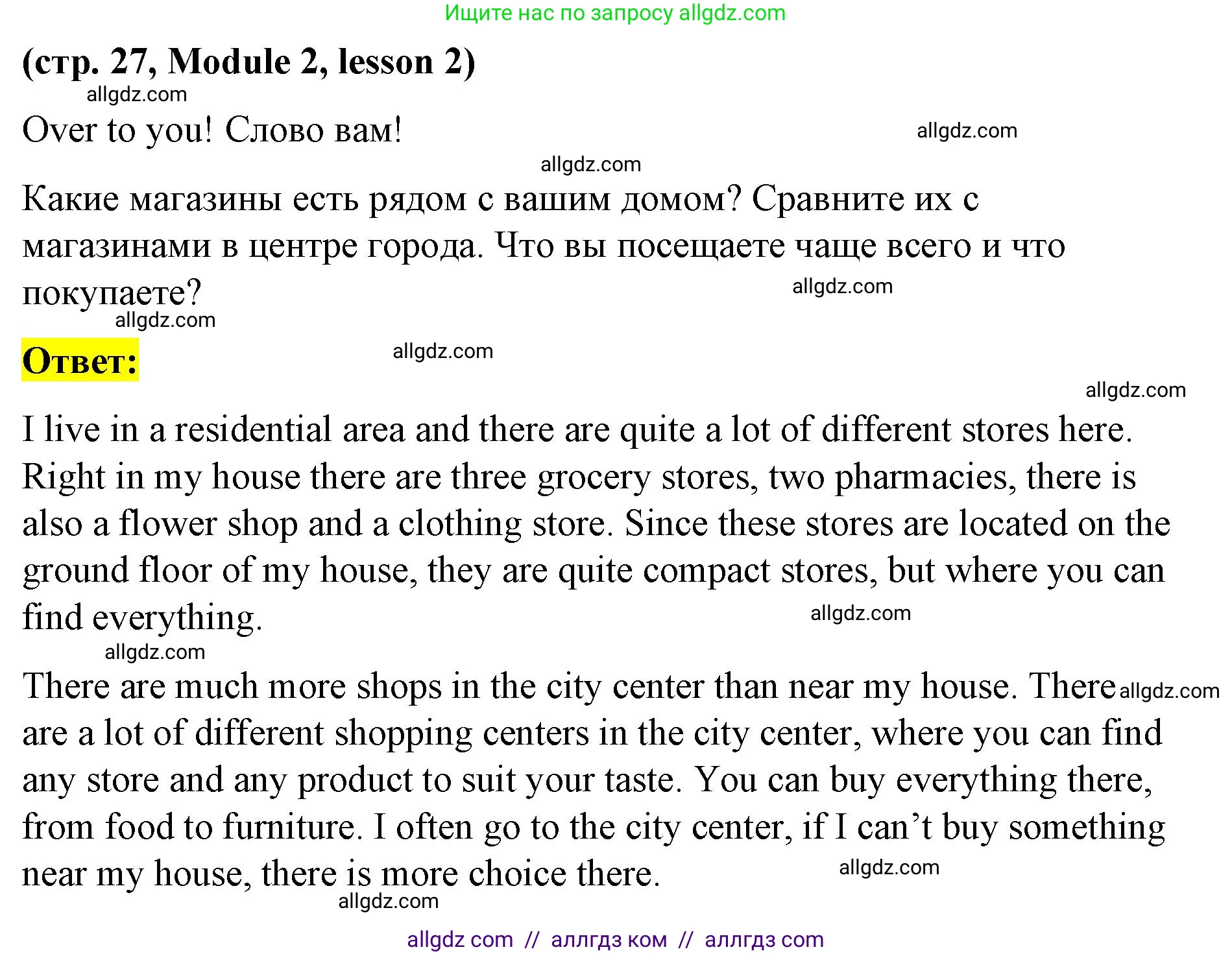 Английский язык (english), 8 класс Учебник (Student's book), авторы: Баранова Ксения Михайловна (Baranova Ksenia), Дули Дженни (Dooley Jenny), Копылова Виктория Викторовна (Kopylova Victoria), Мильруд Радислав Петрович (Millrood Radislav), Эванс Вирджиния (Evans Virginia), издательство Просвещение, Москва, 2023, белого цвета, страница 27, номер 1, Решение 2023-2027