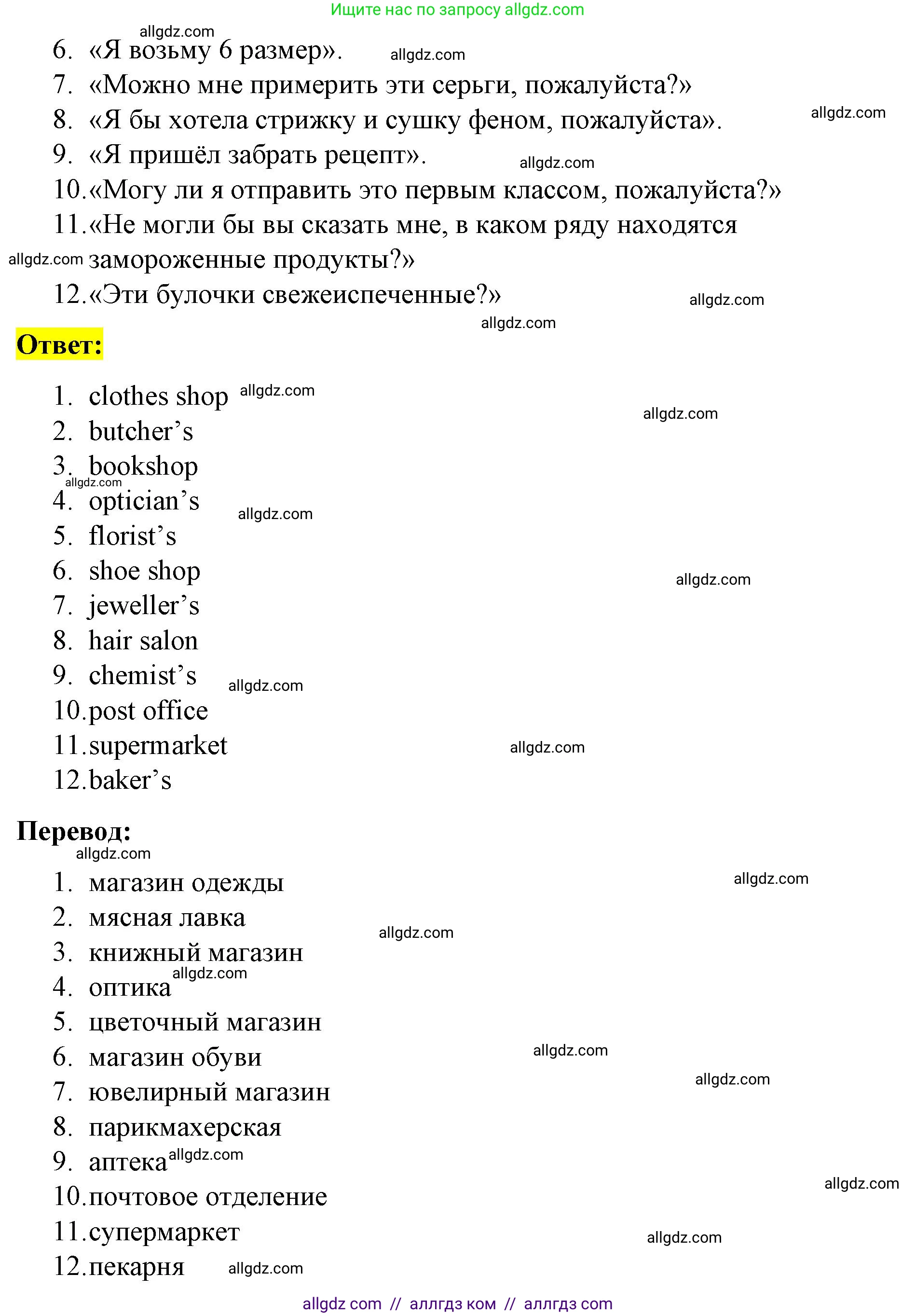 Английский язык (english), 8 класс Учебник (Student's book), авторы: Баранова Ксения Михайловна (Baranova Ksenia), Дули Дженни (Dooley Jenny), Копылова Виктория Викторовна (Kopylova Victoria), Мильруд Радислав Петрович (Millrood Radislav), Эванс Вирджиния (Evans Virginia), издательство Просвещение, Москва, 2023, белого цвета, страница 27, номер 1, Решение 2023-2027 (продолжение 3)