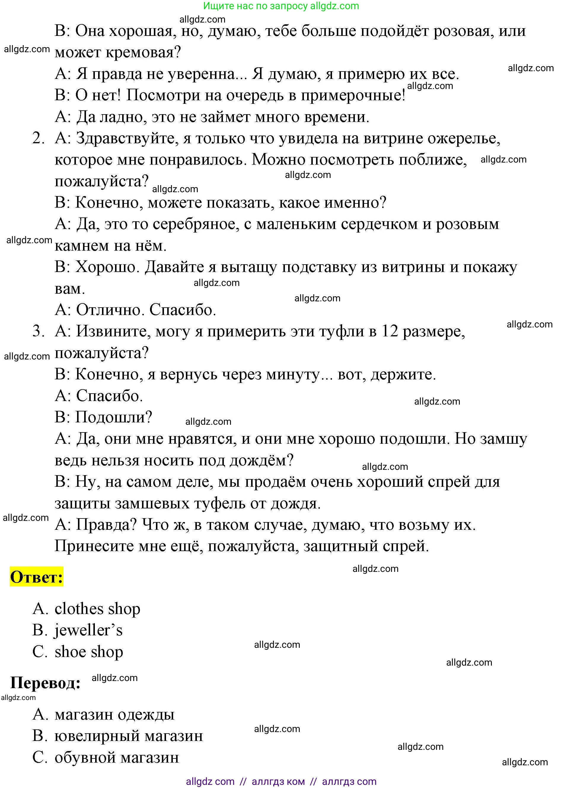 Английский язык (english), 8 класс Учебник (Student's book), авторы: Баранова Ксения Михайловна (Baranova Ksenia), Дули Дженни (Dooley Jenny), Копылова Виктория Викторовна (Kopylova Victoria), Мильруд Радислав Петрович (Millrood Radislav), Эванс Вирджиния (Evans Virginia), издательство Просвещение, Москва, 2023, белого цвета, страница 27, номер 2, Решение 2023-2027 (продолжение 2)