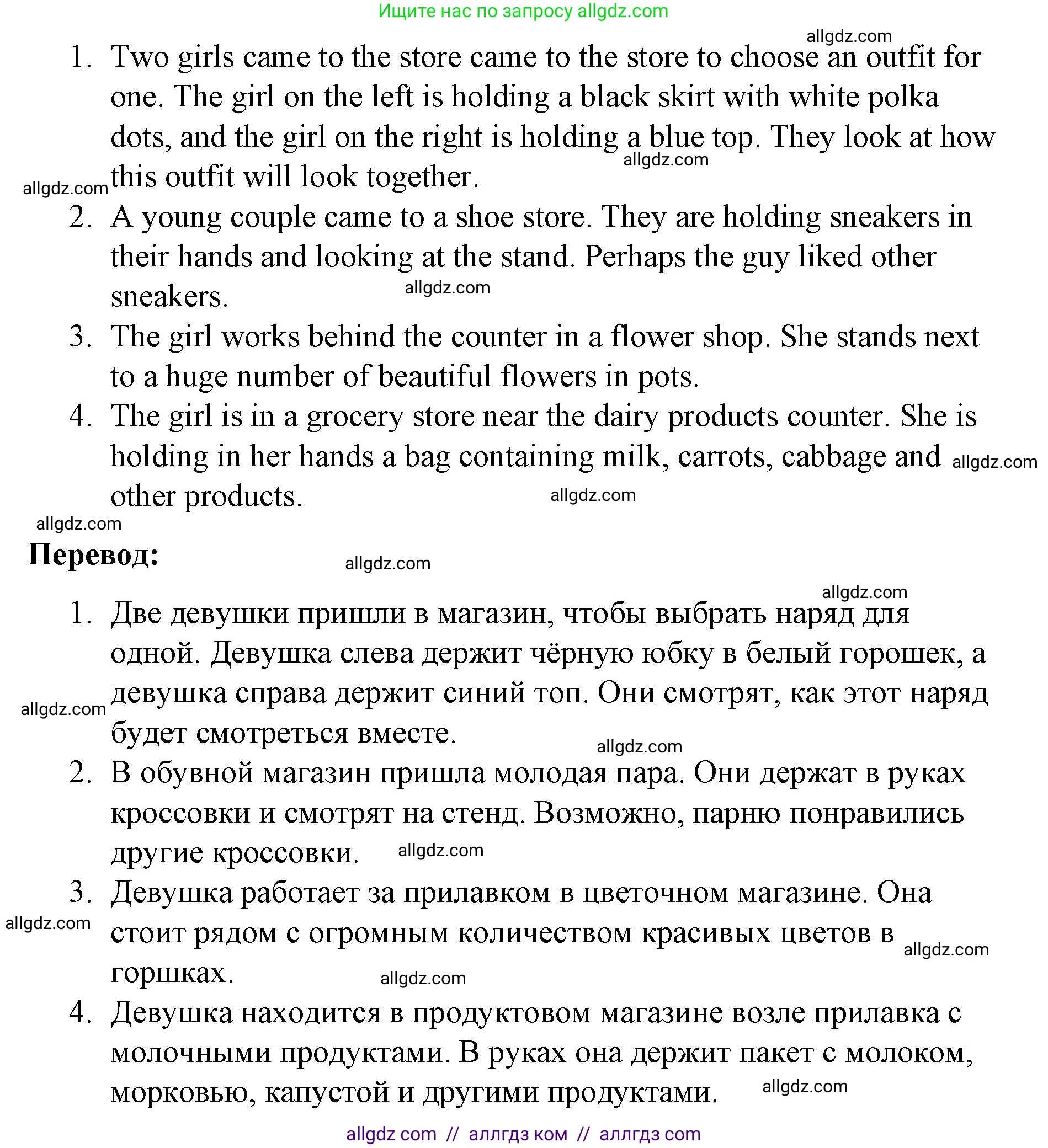 Английский язык (english), 8 класс Учебник (Student's book), авторы: Баранова Ксения Михайловна (Baranova Ksenia), Дули Дженни (Dooley Jenny), Копылова Виктория Викторовна (Kopylova Victoria), Мильруд Радислав Петрович (Millrood Radislav), Эванс Вирджиния (Evans Virginia), издательство Просвещение, Москва, 2023, белого цвета, страница 27, номер 3, Решение 2023-2027 (продолжение 2)