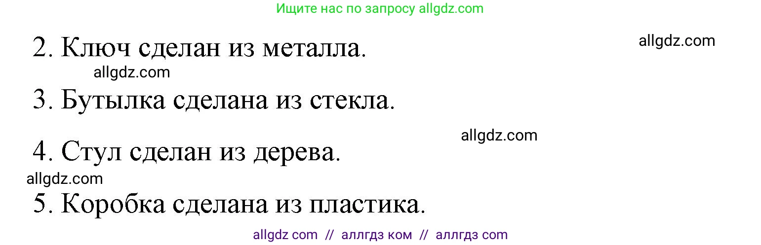 Английский язык (english), 8 класс Учебник (Student's book), авторы: Баранова Ксения Михайловна (Baranova Ksenia), Дули Дженни (Dooley Jenny), Копылова Виктория Викторовна (Kopylova Victoria), Мильруд Радислав Петрович (Millrood Radislav), Эванс Вирджиния (Evans Virginia), издательство Просвещение, Москва, 2023, белого цвета, страница 28, номер 1, Решение 2023-2027 (продолжение 2)