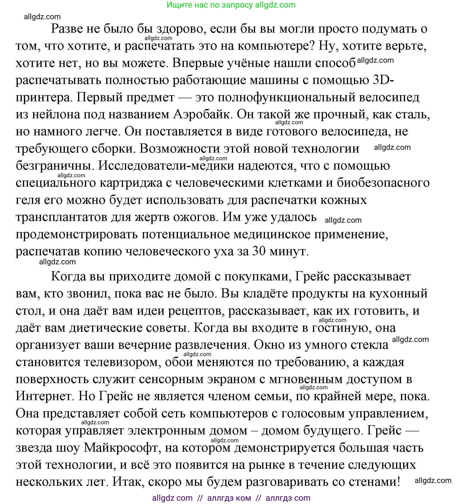 Английский язык (english), 8 класс Учебник (Student's book), авторы: Баранова Ксения Михайловна (Baranova Ksenia), Дули Дженни (Dooley Jenny), Копылова Виктория Викторовна (Kopylova Victoria), Мильруд Радислав Петрович (Millrood Radislav), Эванс Вирджиния (Evans Virginia), издательство Просвещение, Москва, 2023, белого цвета, страница 28, номер 2, Решение 2023-2027 (продолжение 2)